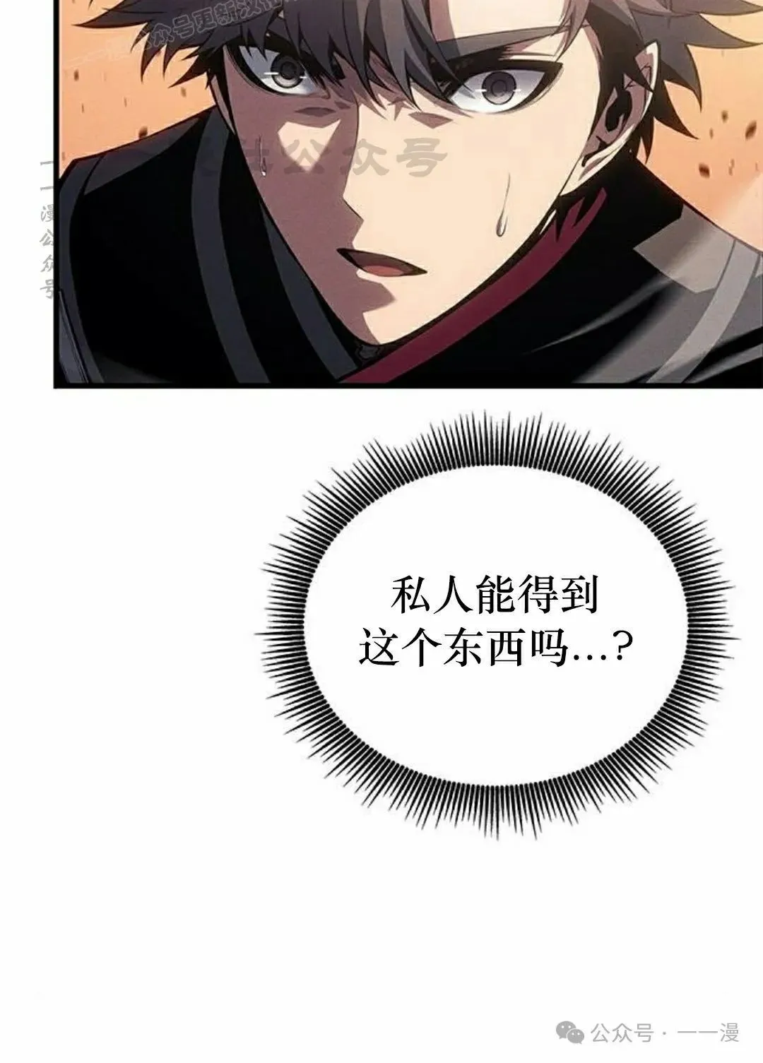 第33集 第30页