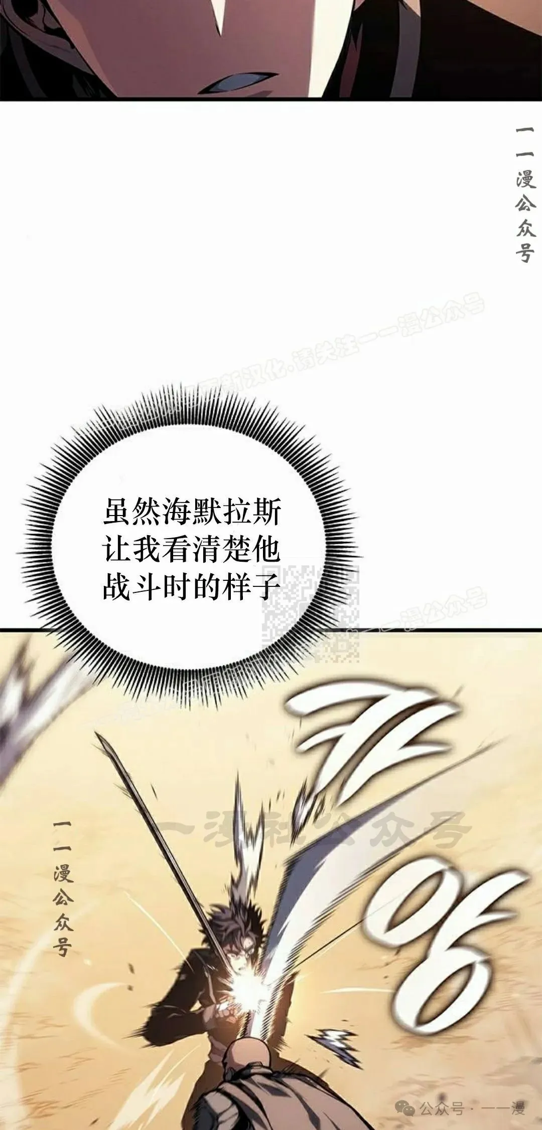第33集 第67页