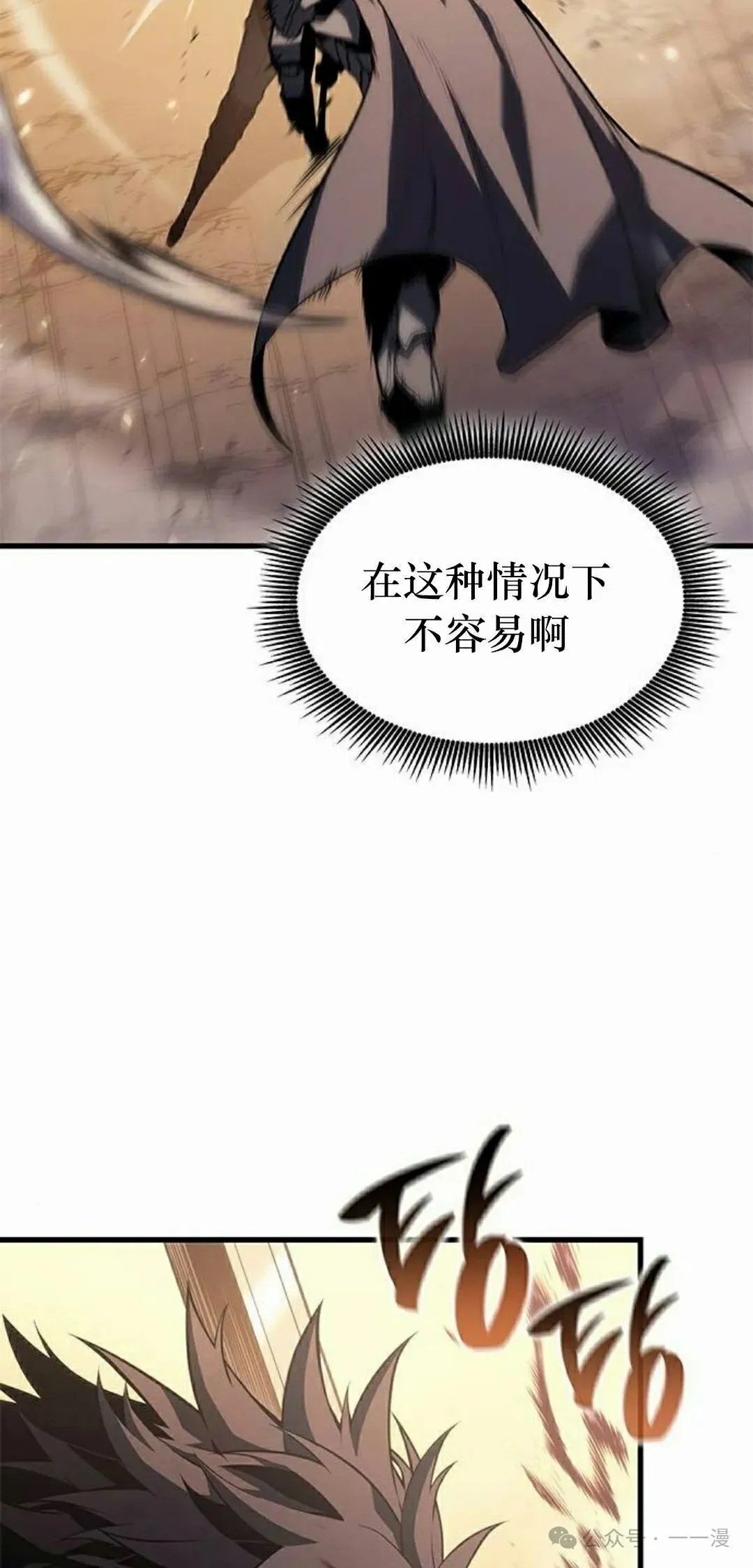 第33集 第68页