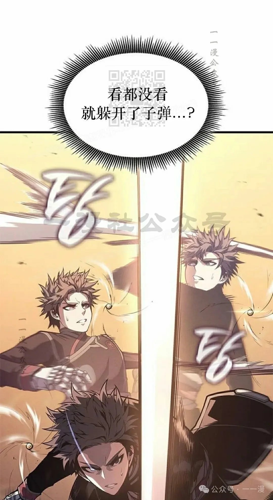 第33集 第81页
