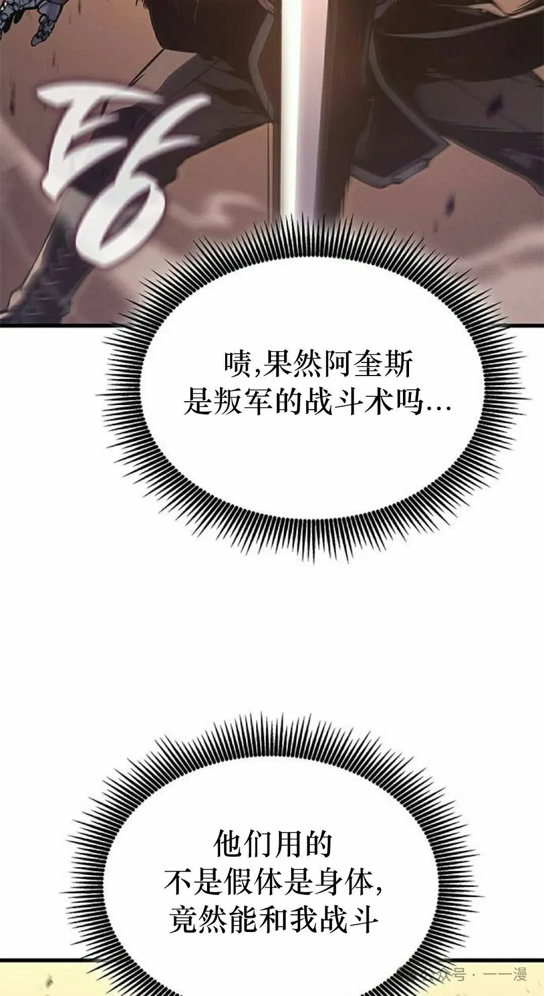 第33集 第82页