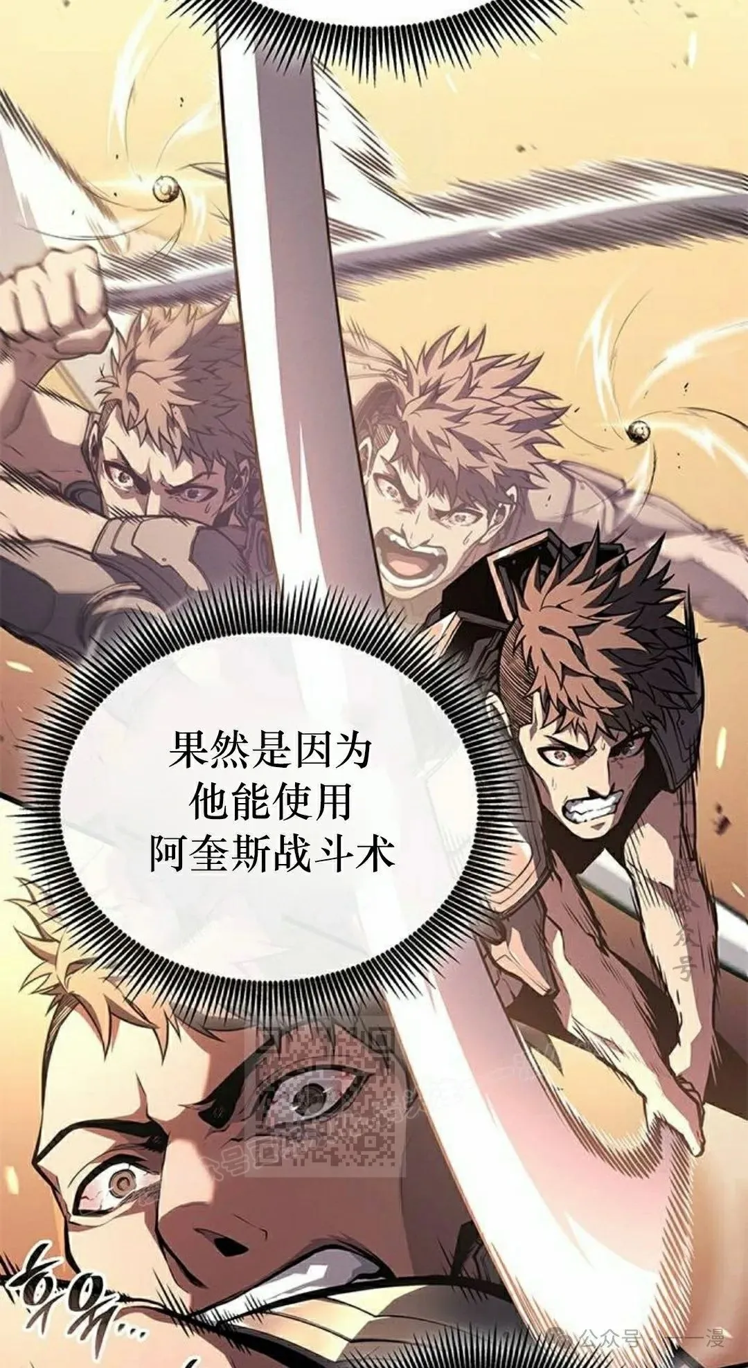第33集 第83页