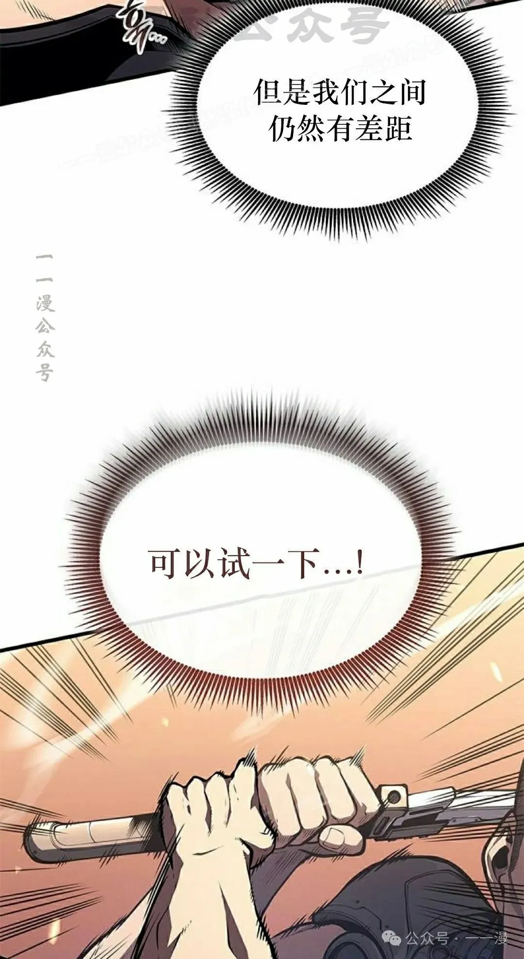 第33集 第84页