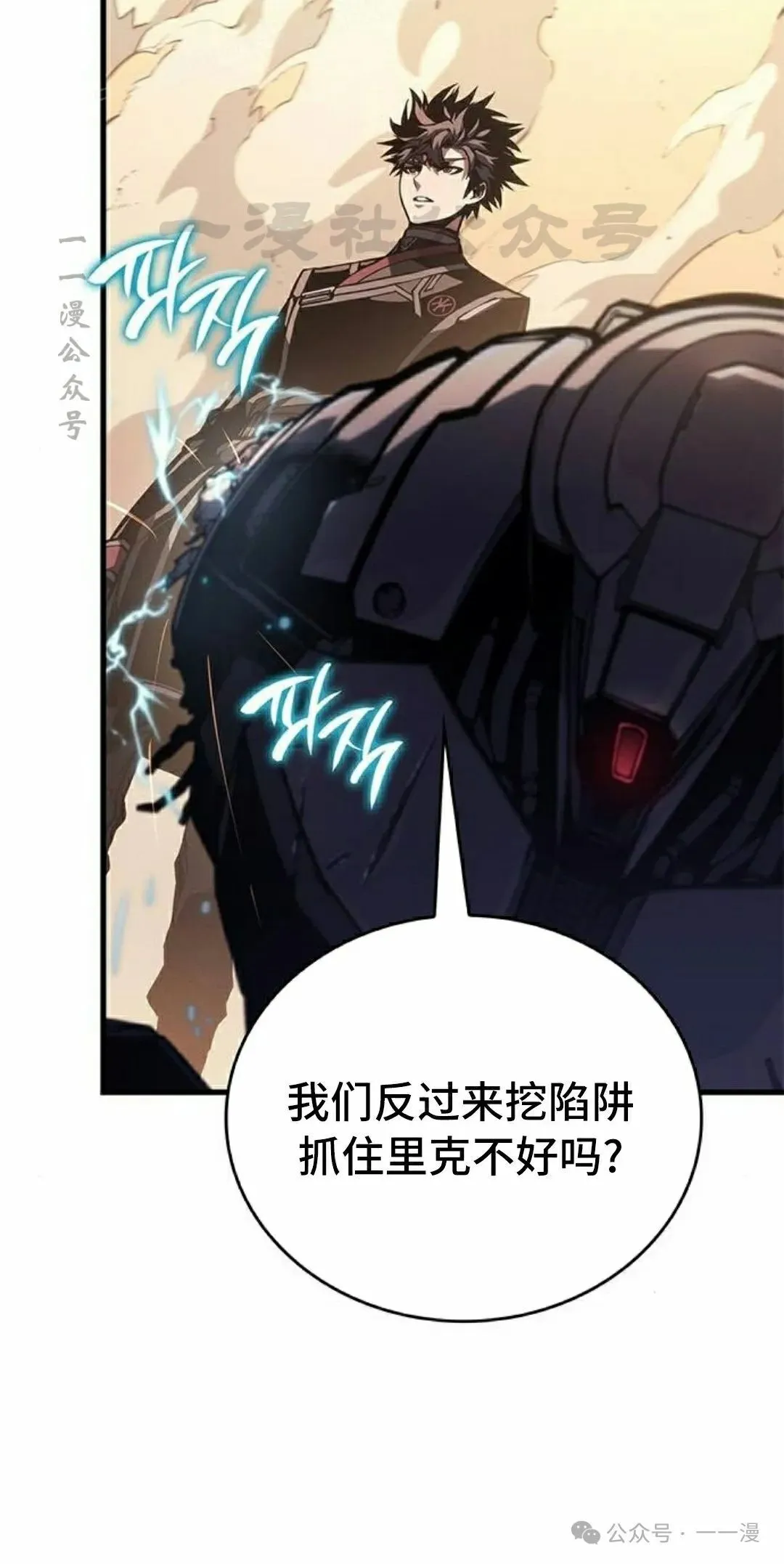 第33集 第100页
