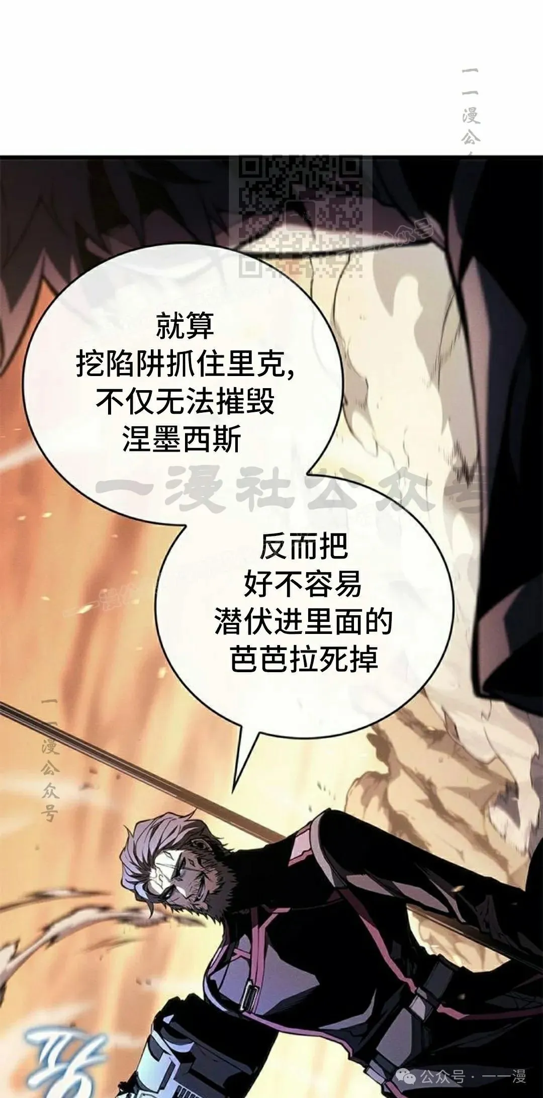 第33集 第101页