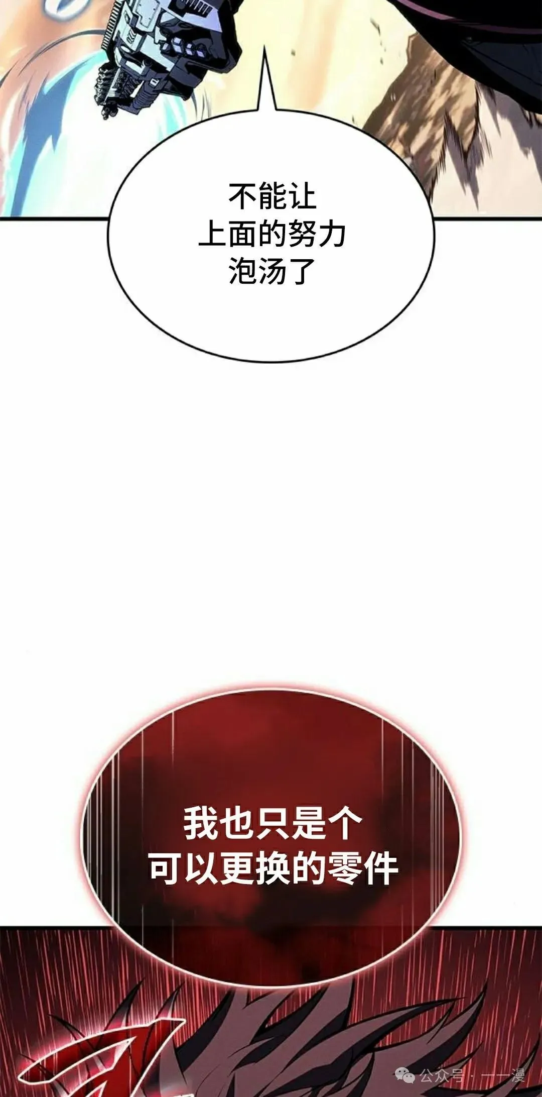 第33集 第102页