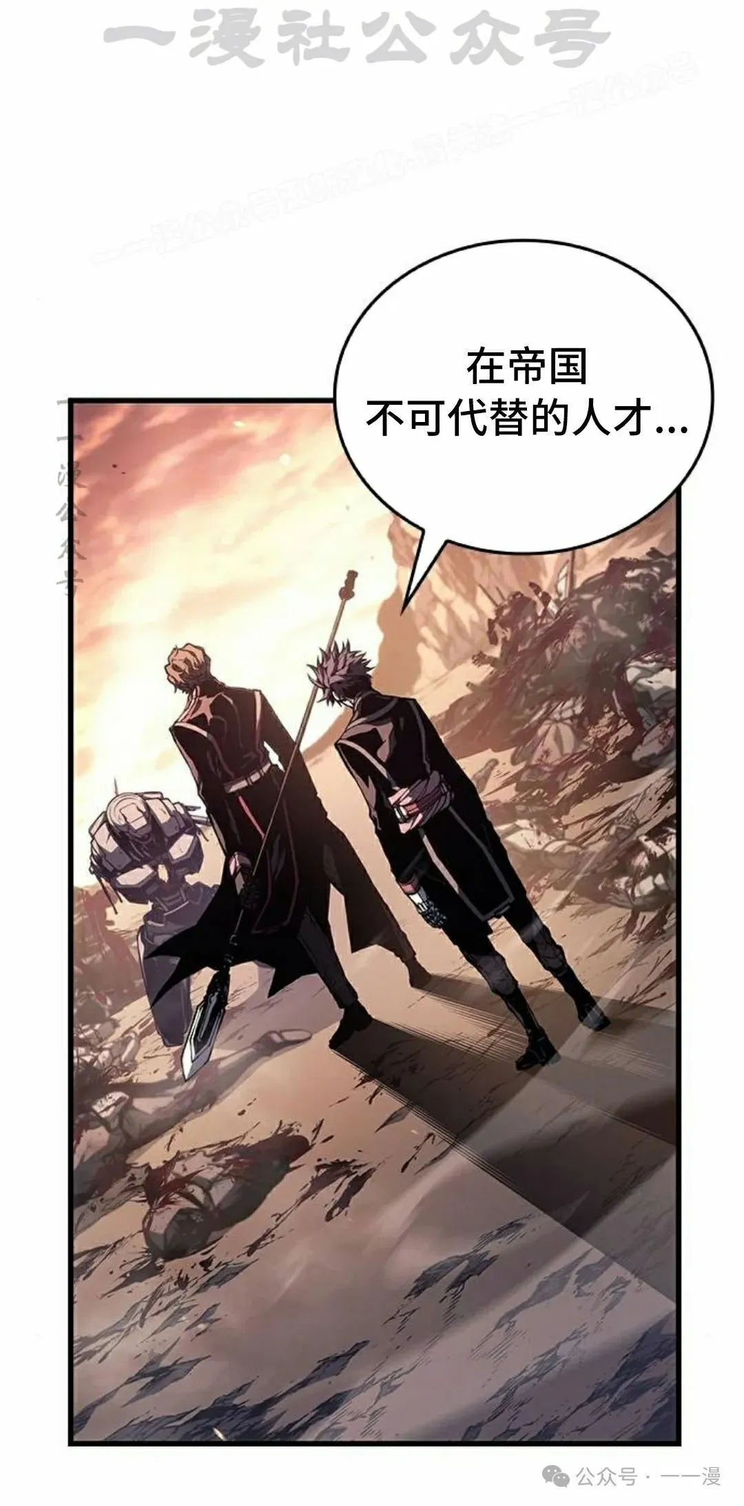 第33集 第104页