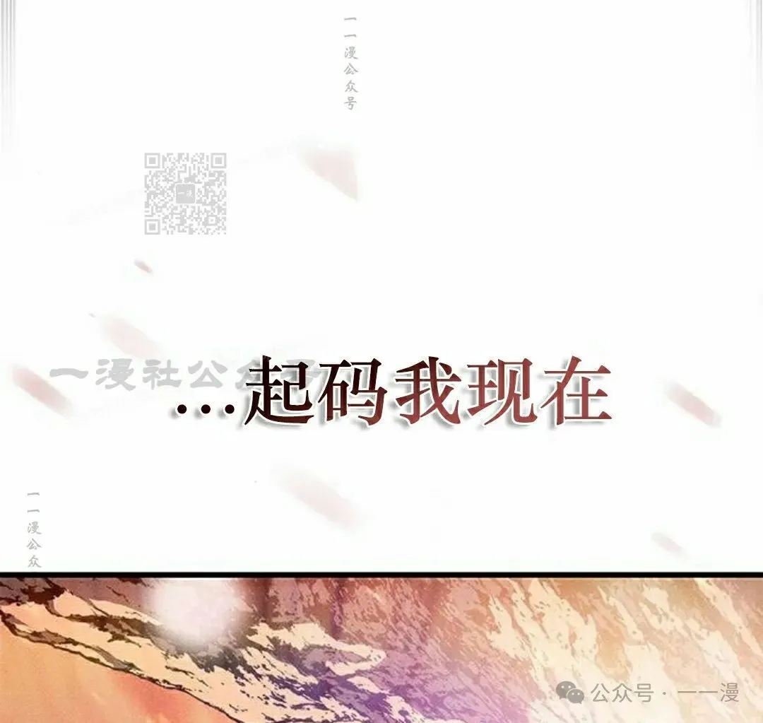 第33集 第116页