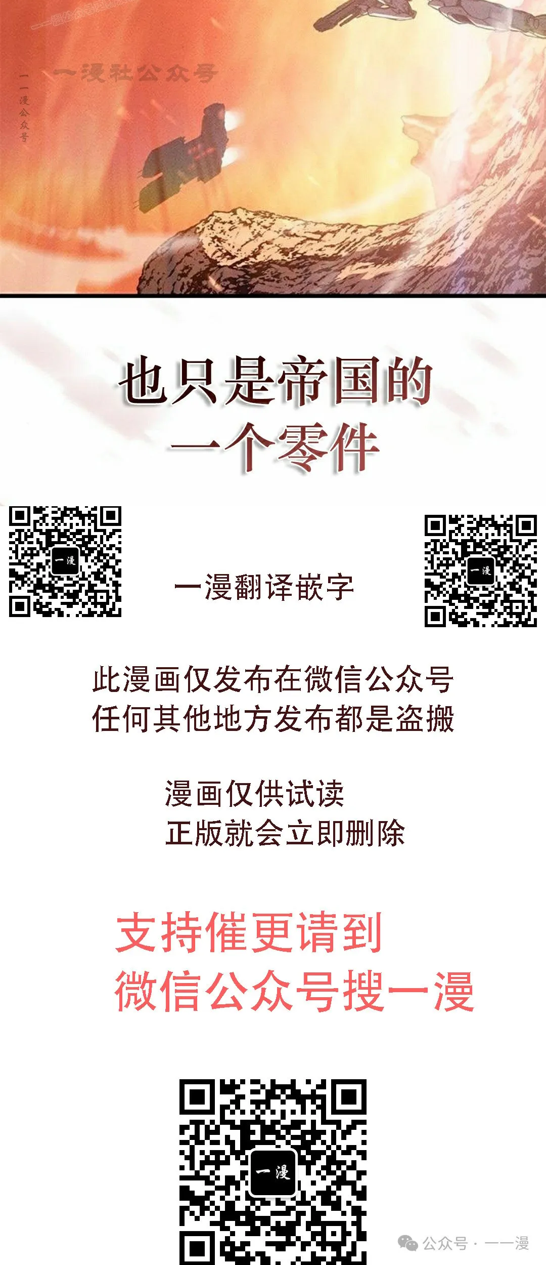 第33集 第120页