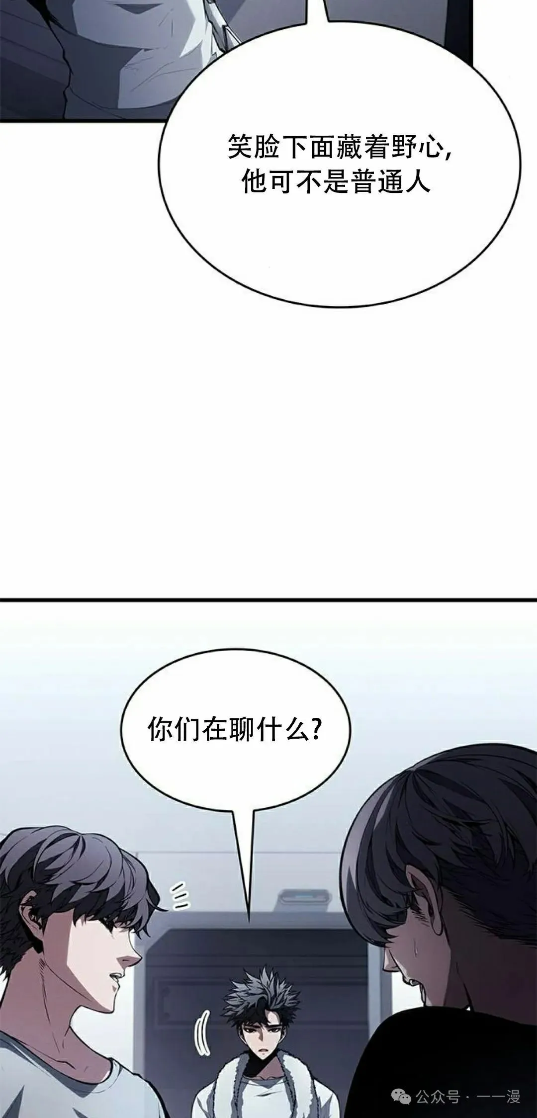第34集 第28页