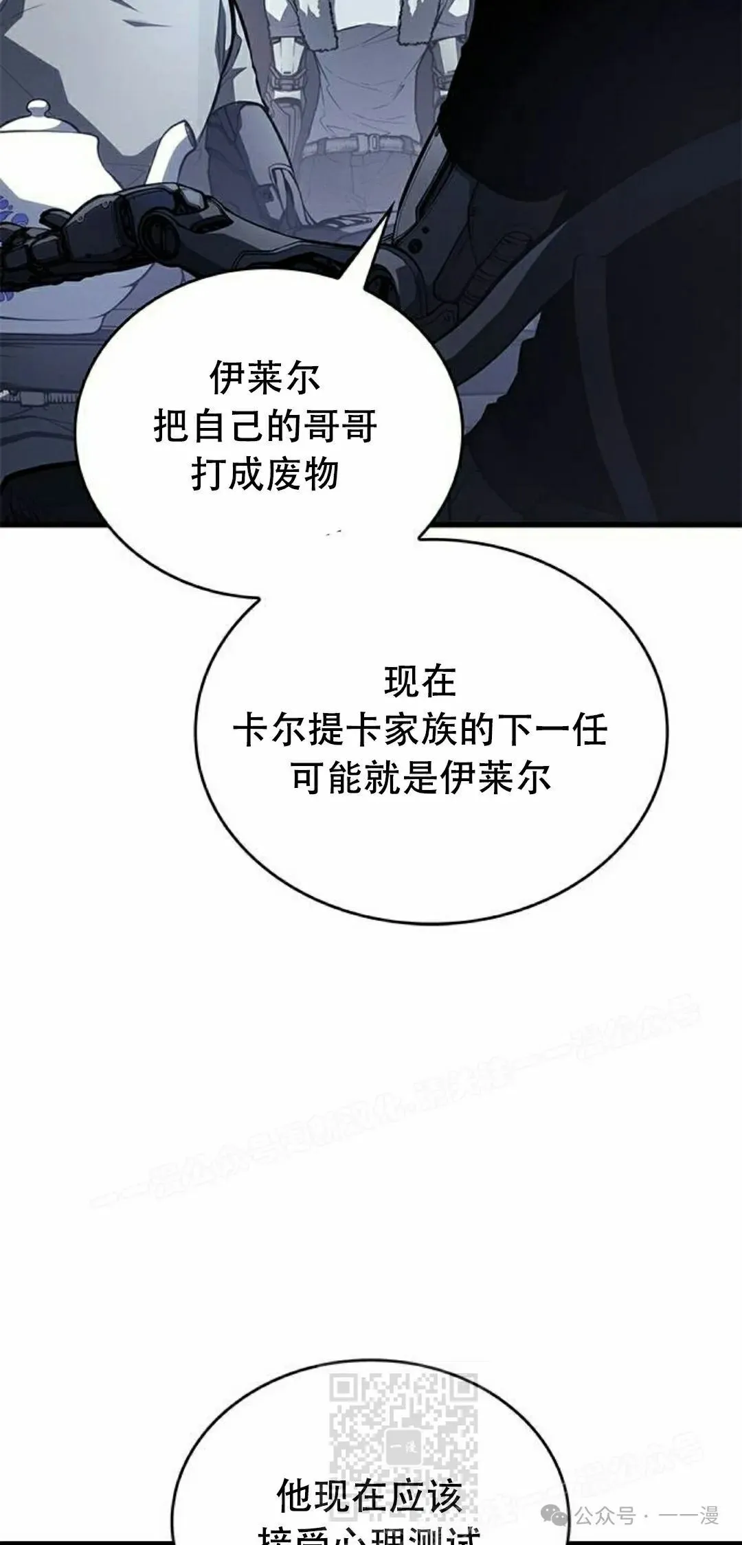 第34集 第29页