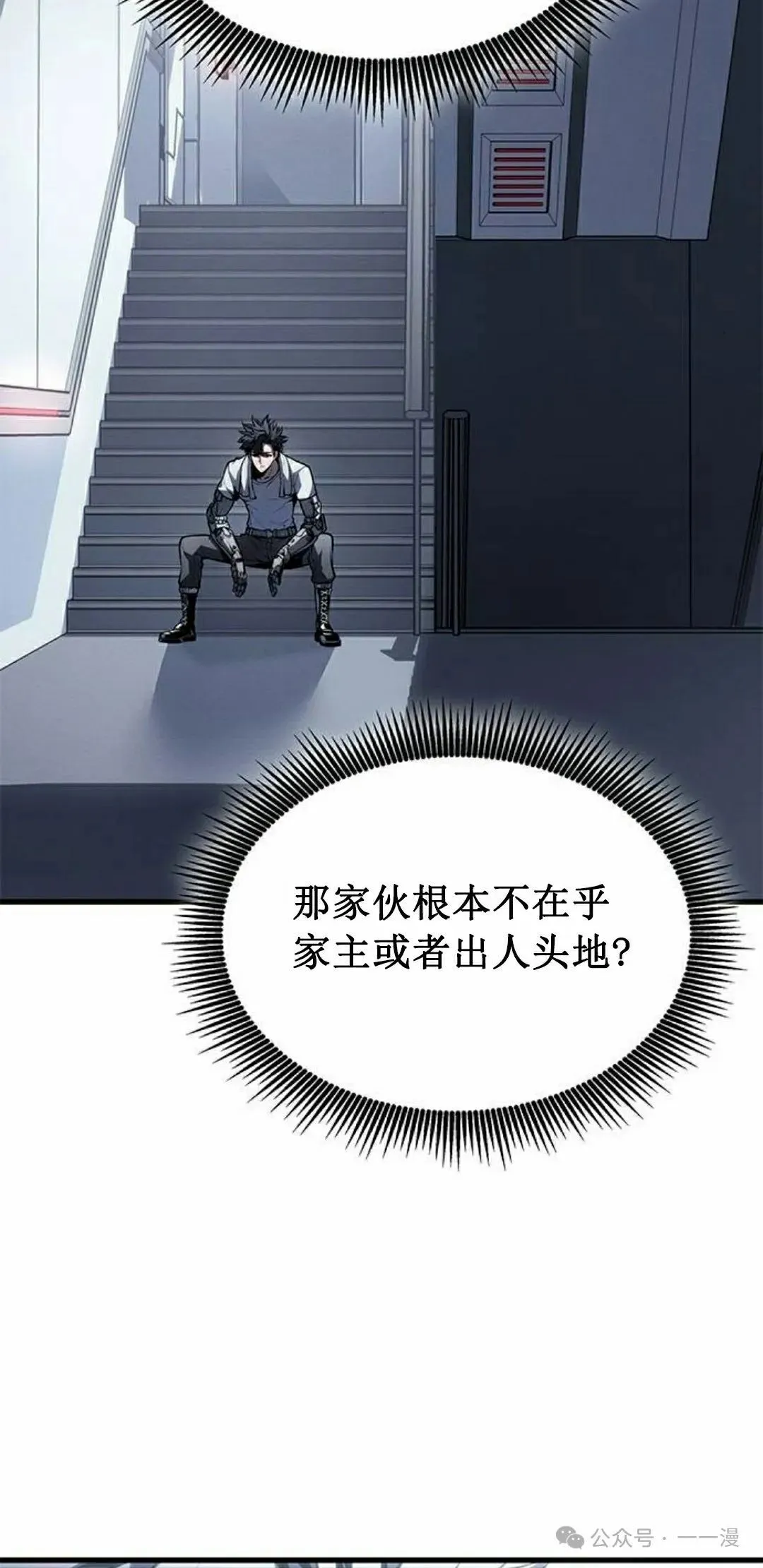 第34集 第32页