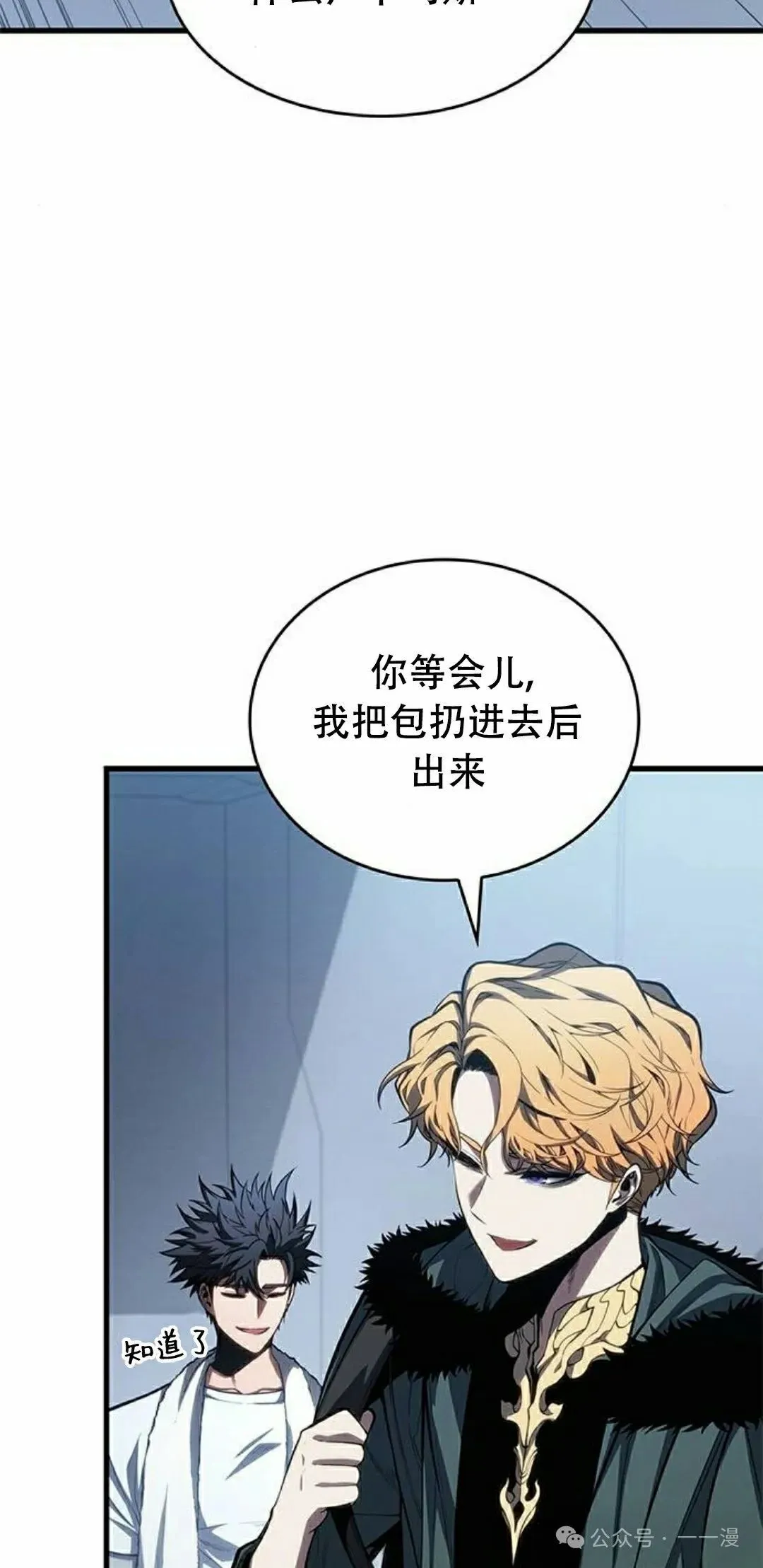 第34集 第42页