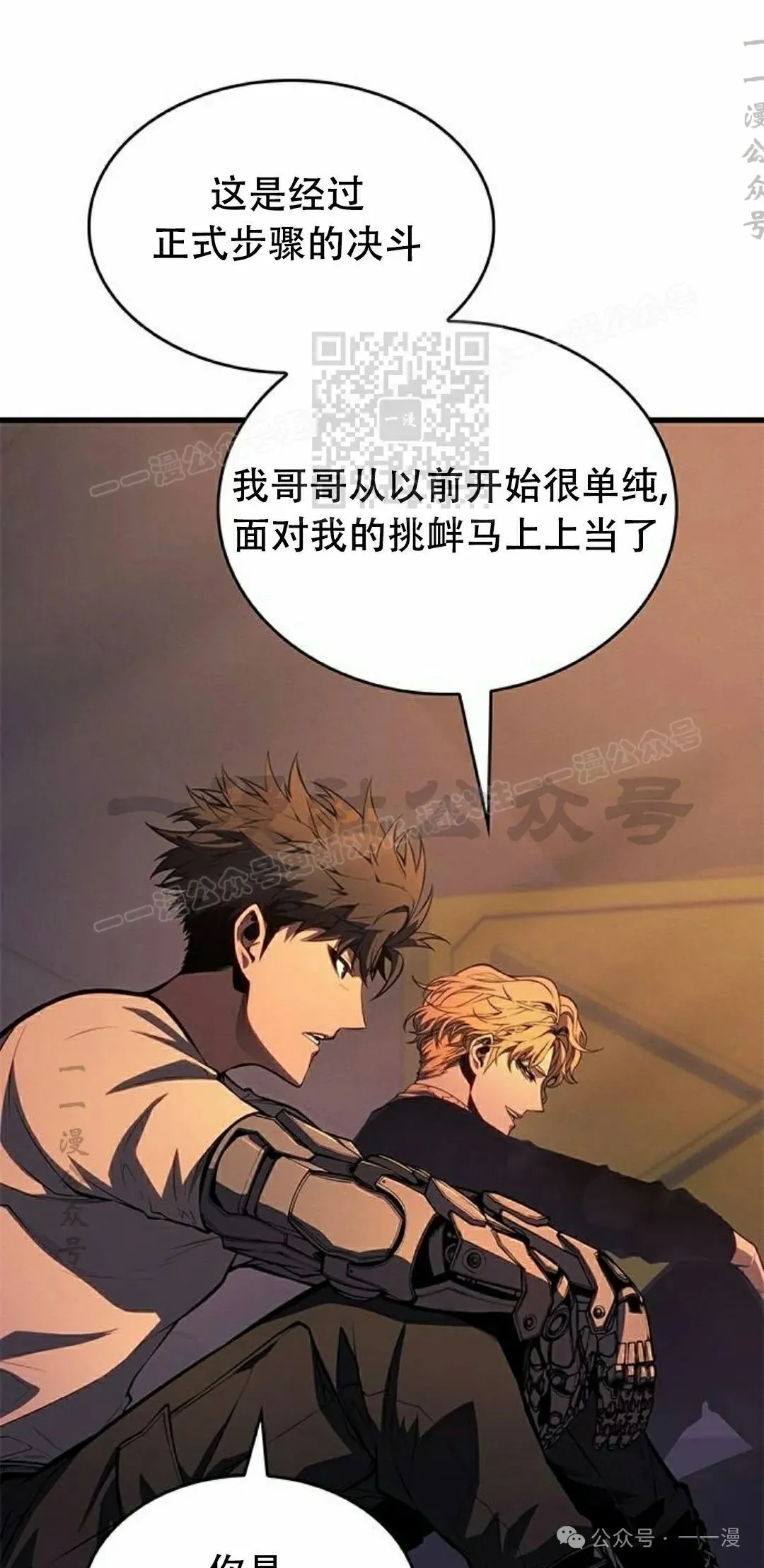 第34集 第46页