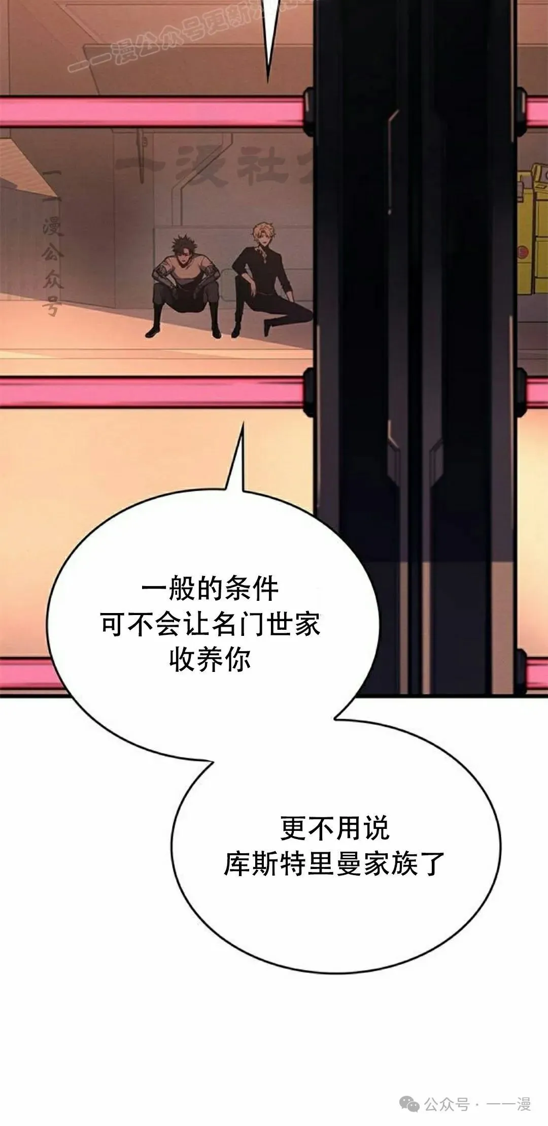 第34集 第50页