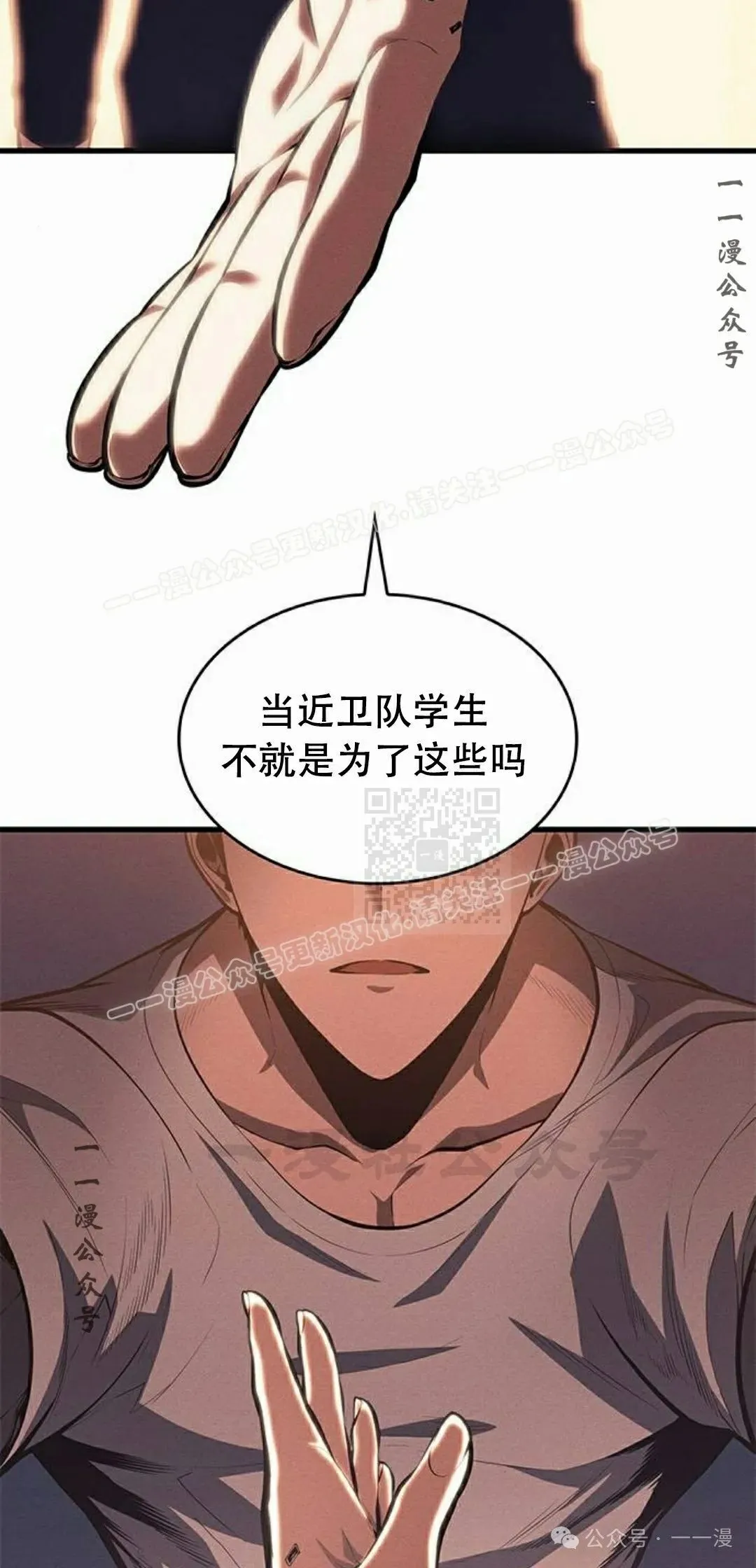 第34集 第67页