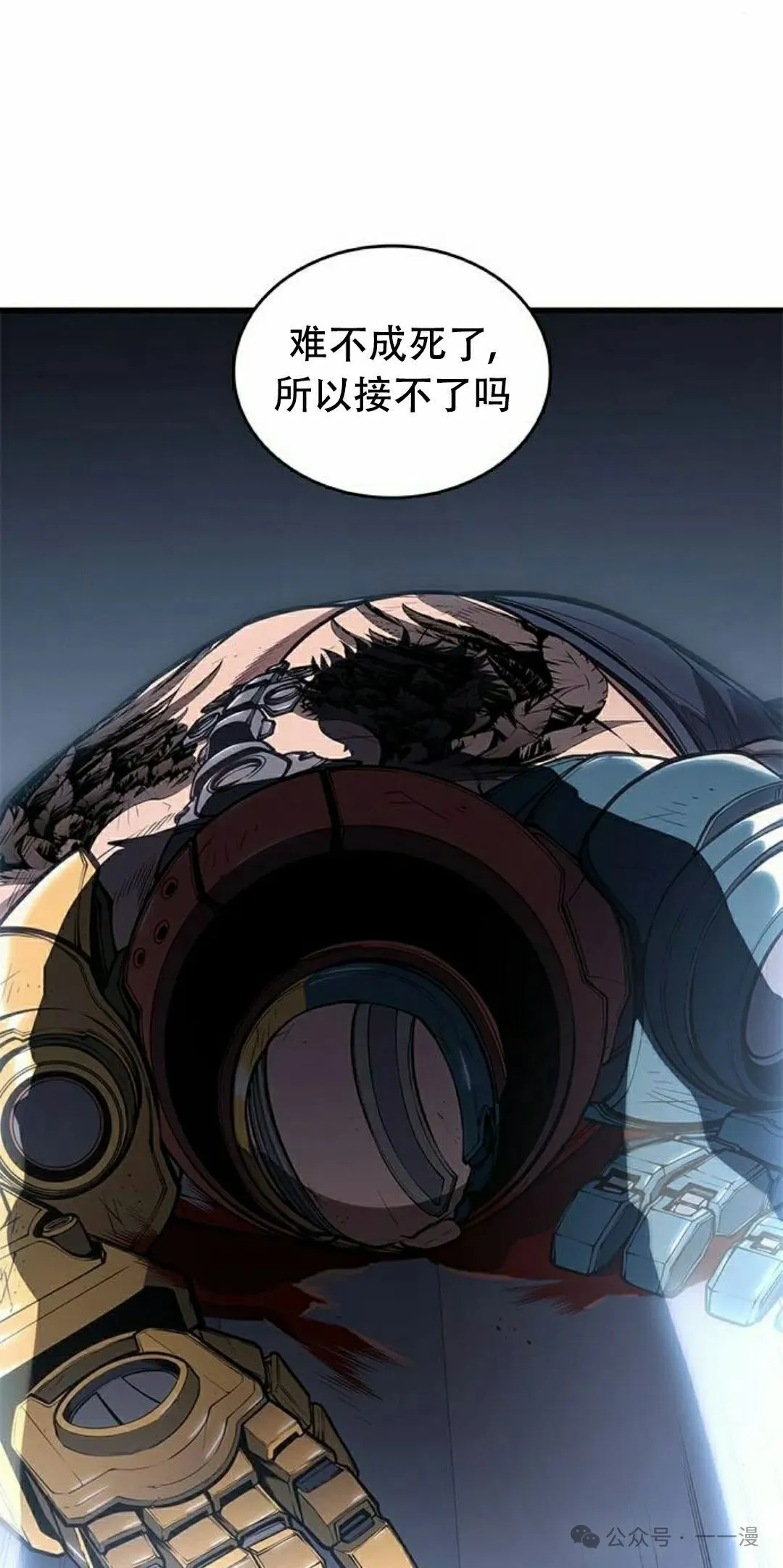 第34集 第88页