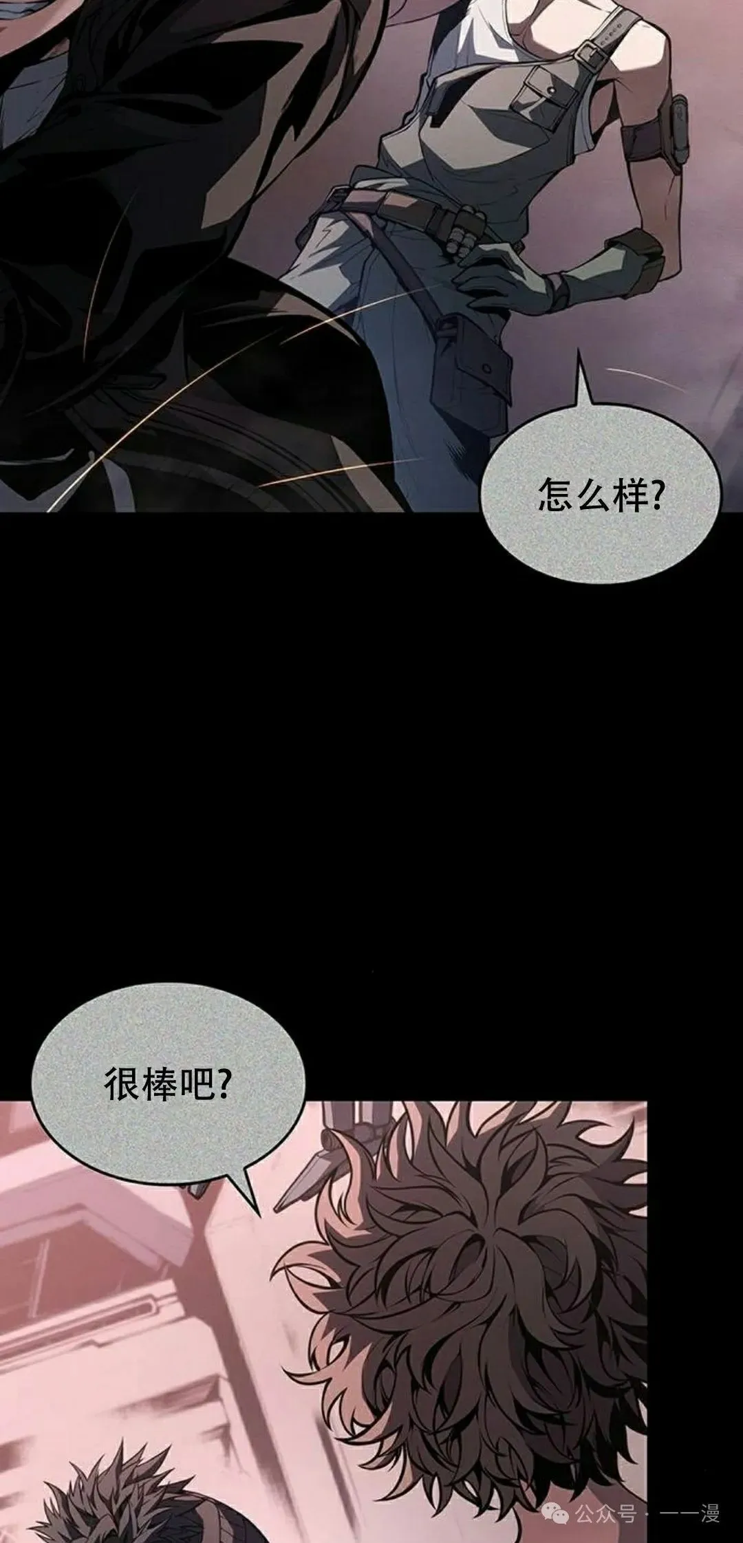 第35集 第8页