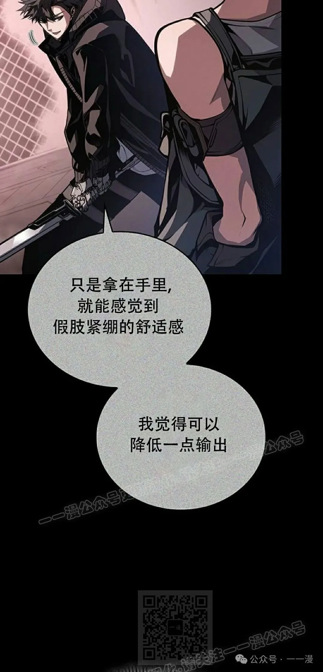 第35集 第9页