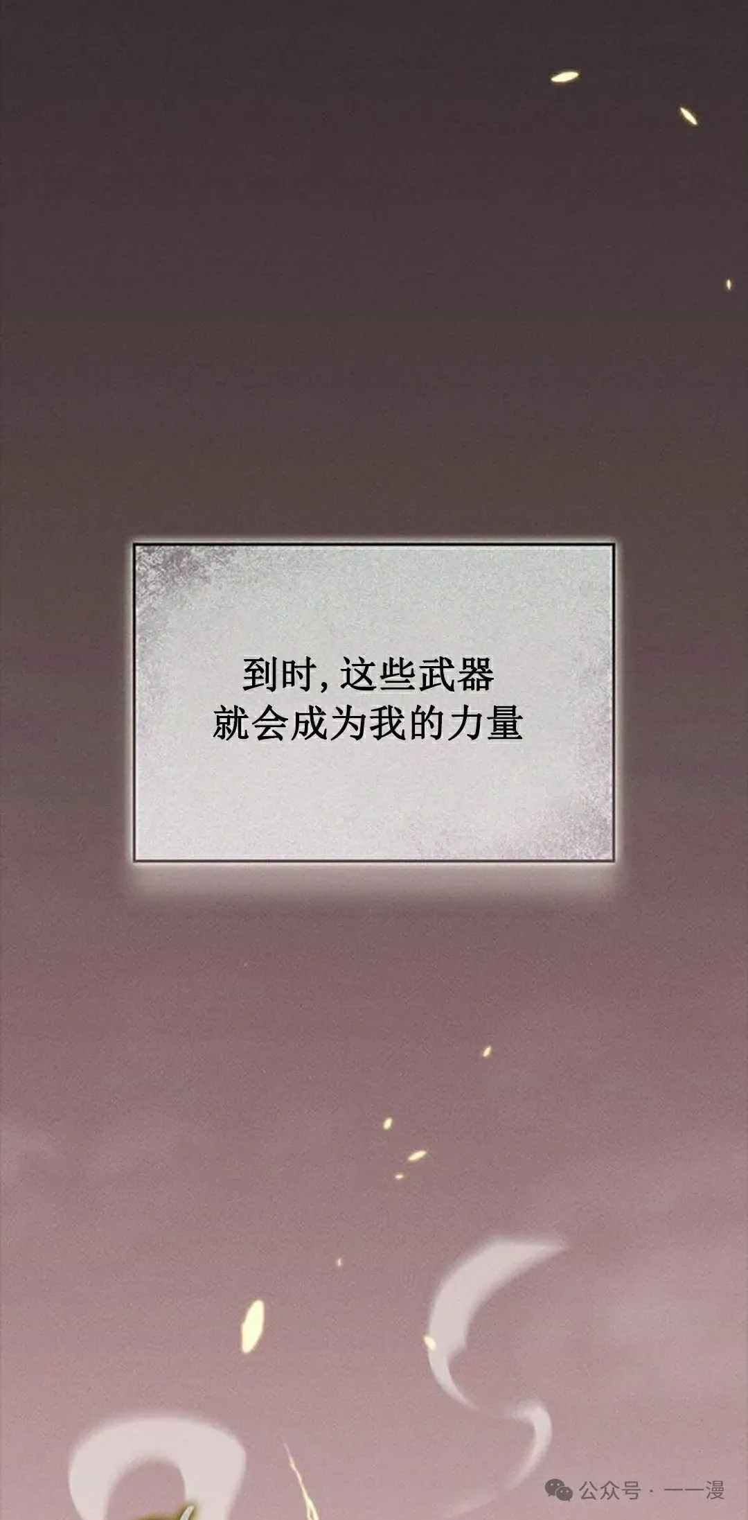 第35集 第18页