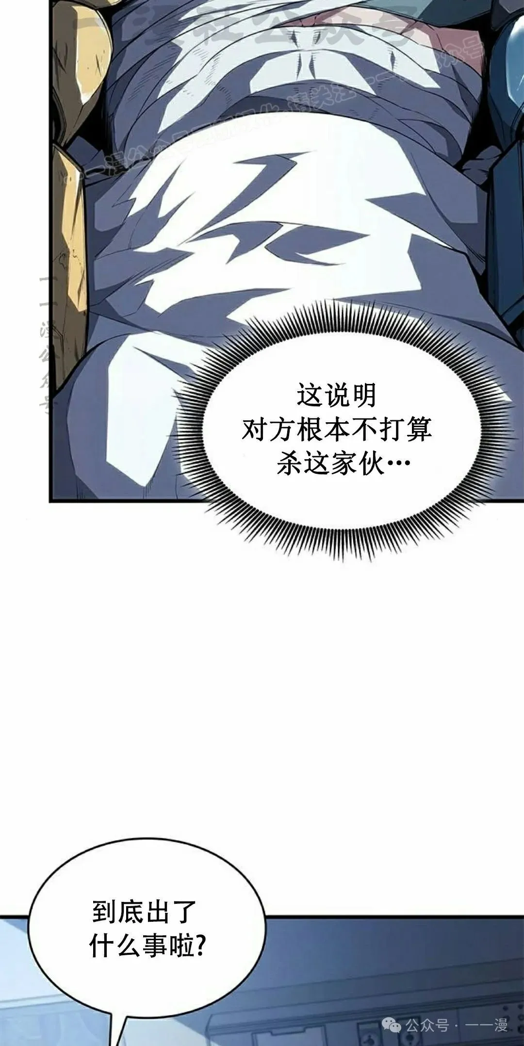 第35集 第24页