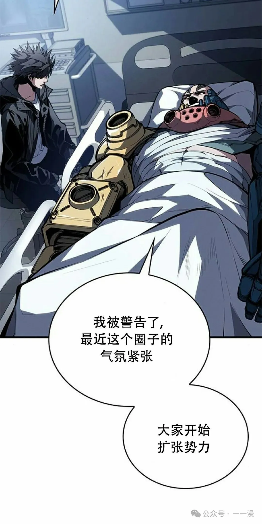 第35集 第25页