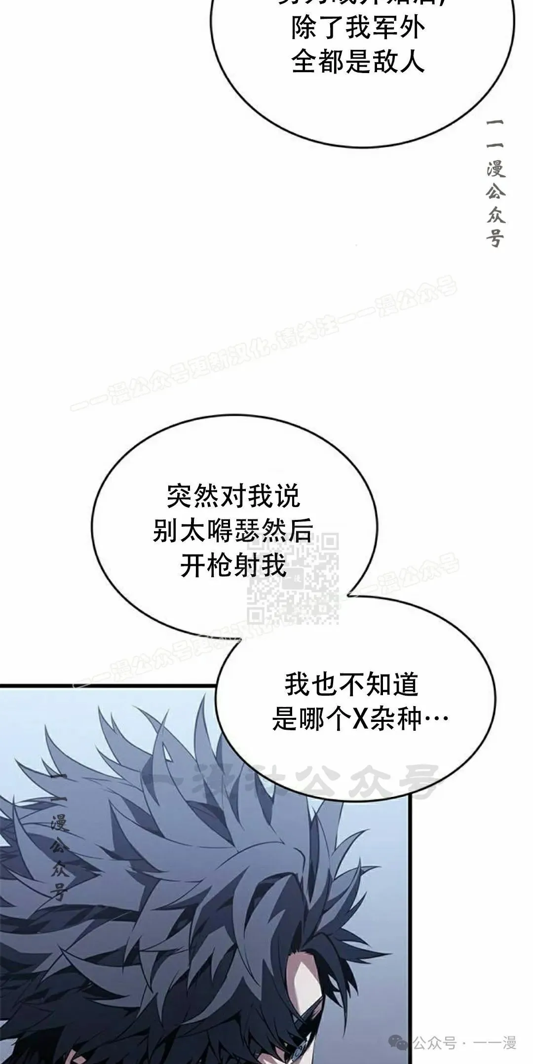 第35集 第27页