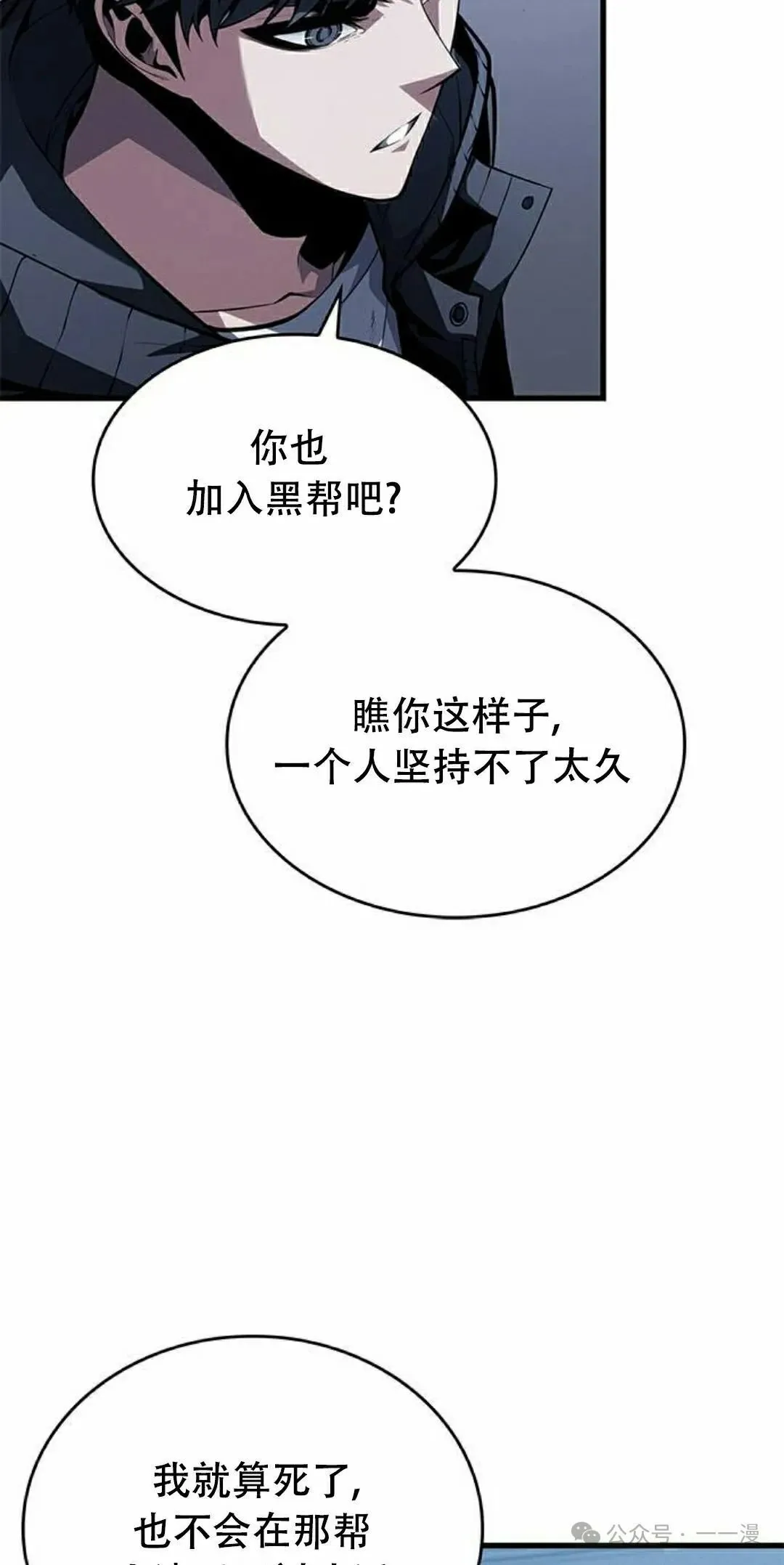 第35集 第28页