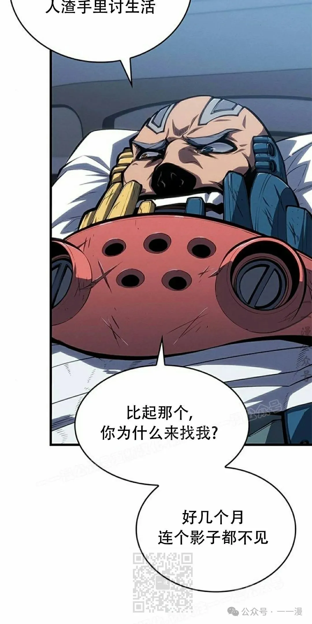 第35集 第29页