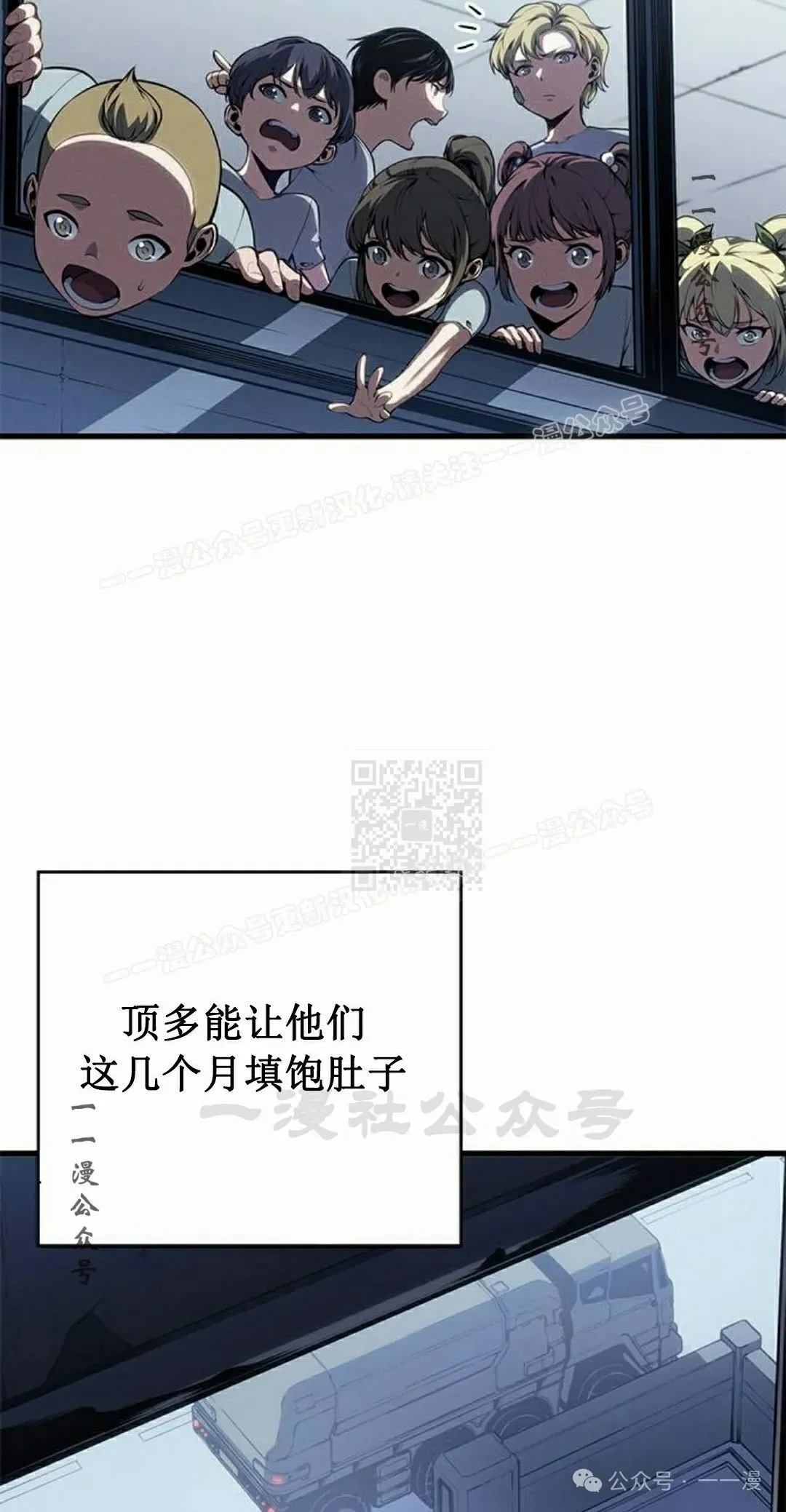 第35集 第57页