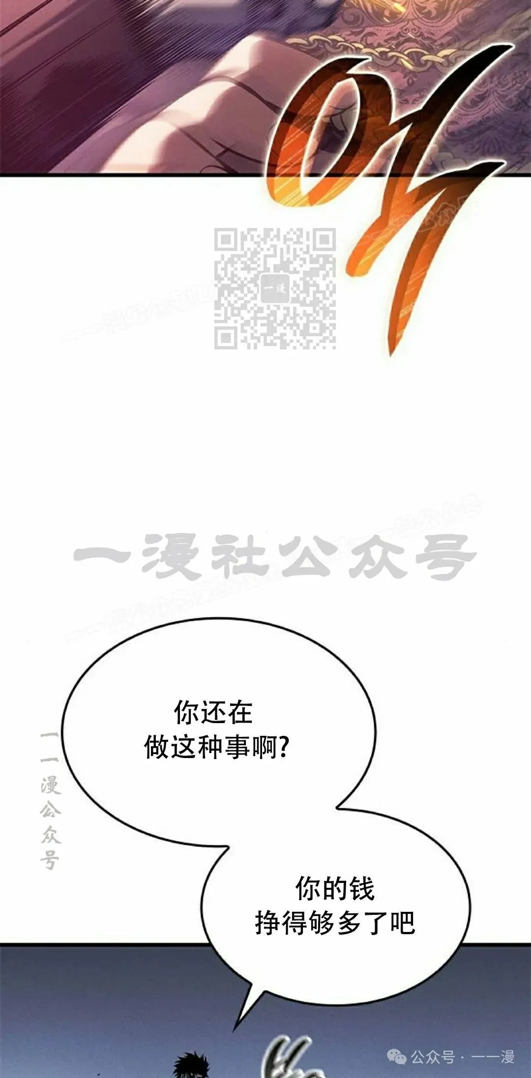 第35集 第66页