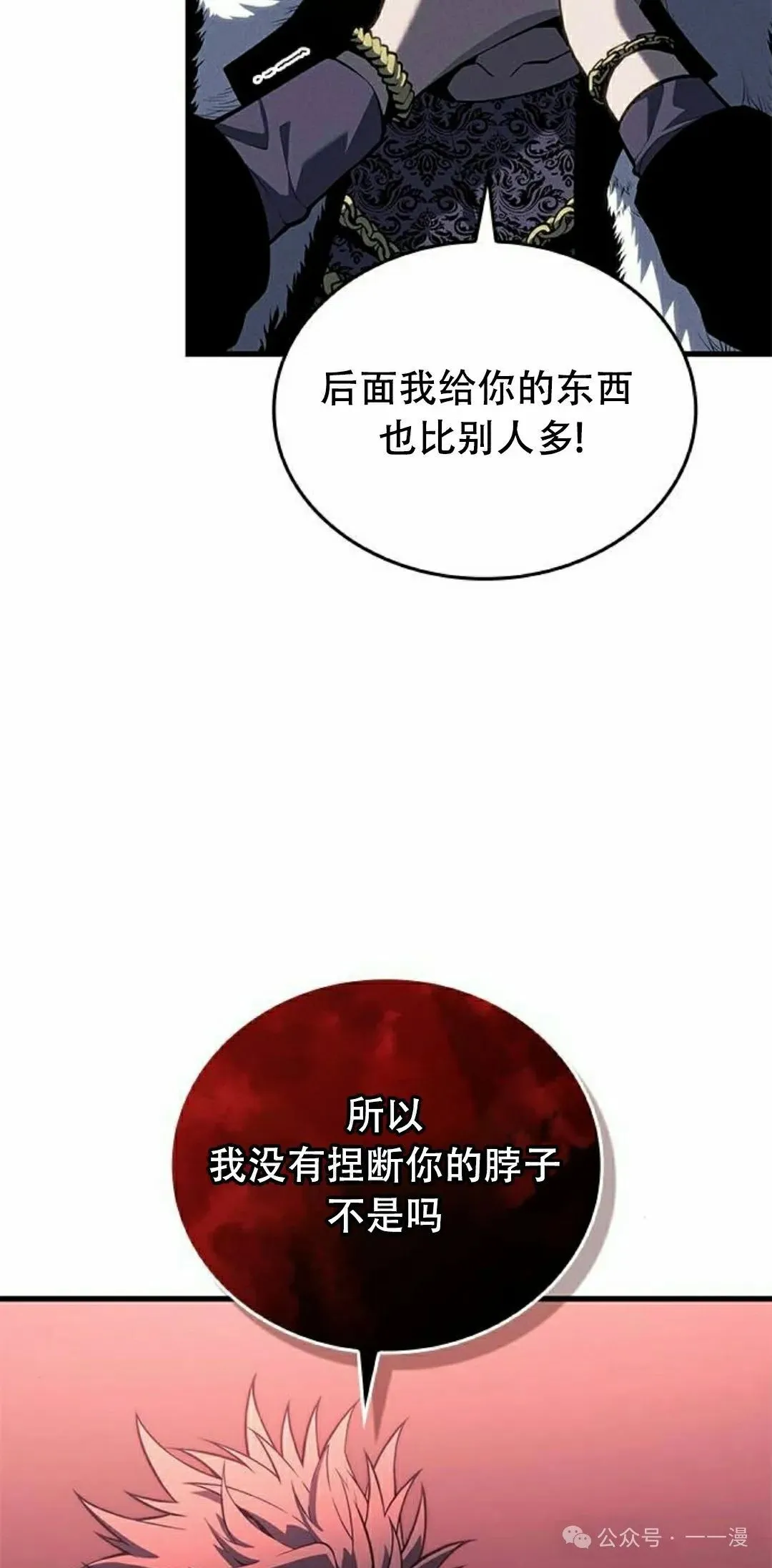 第35集 第68页