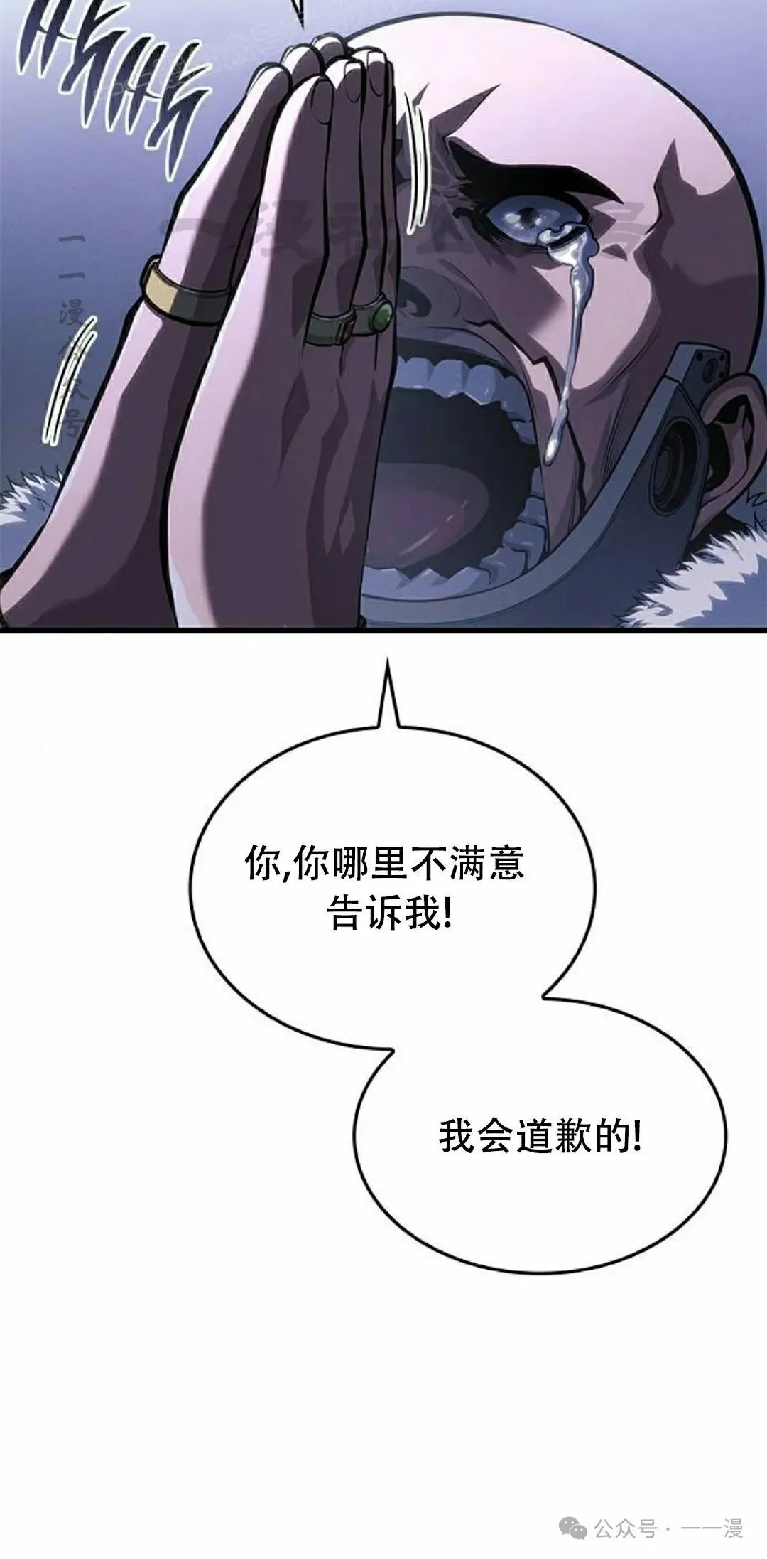 第35集 第70页