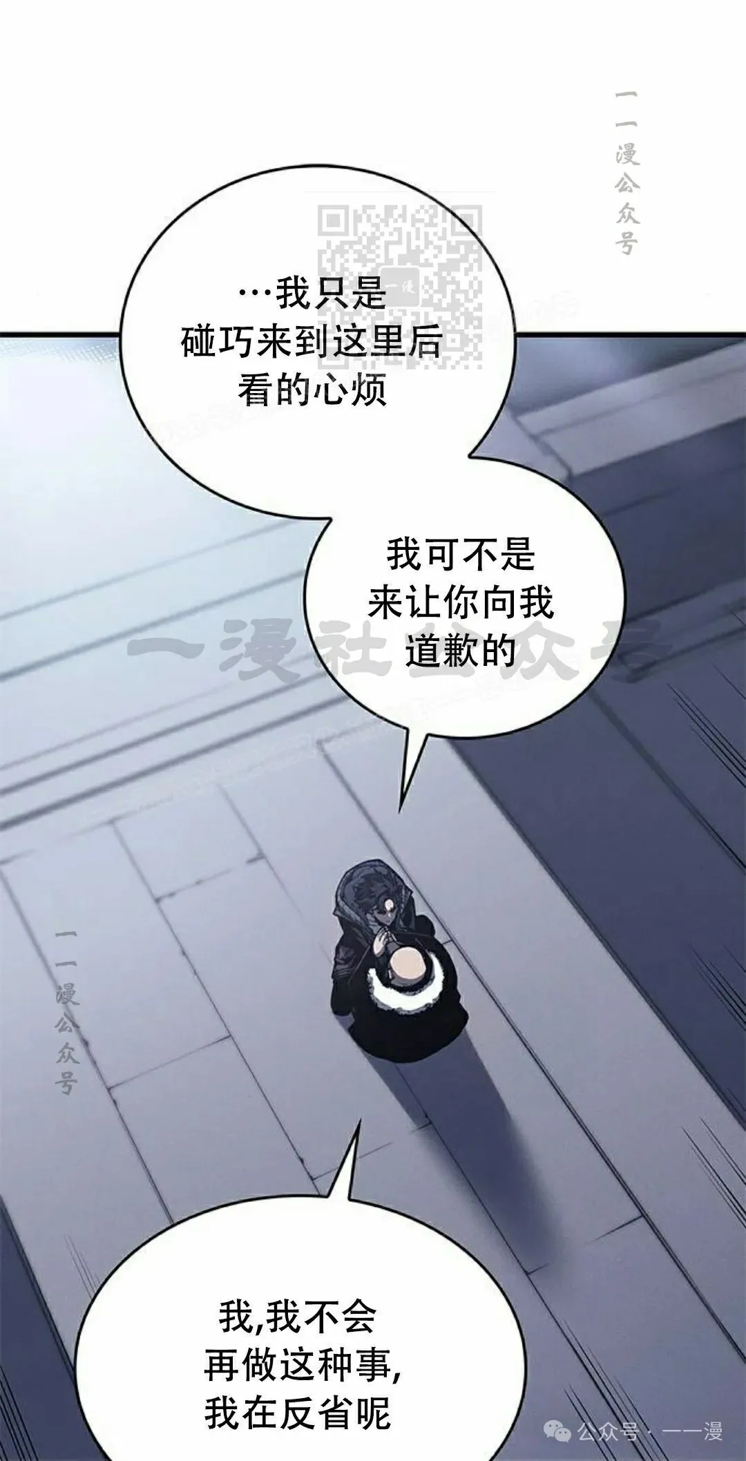 第35集 第71页