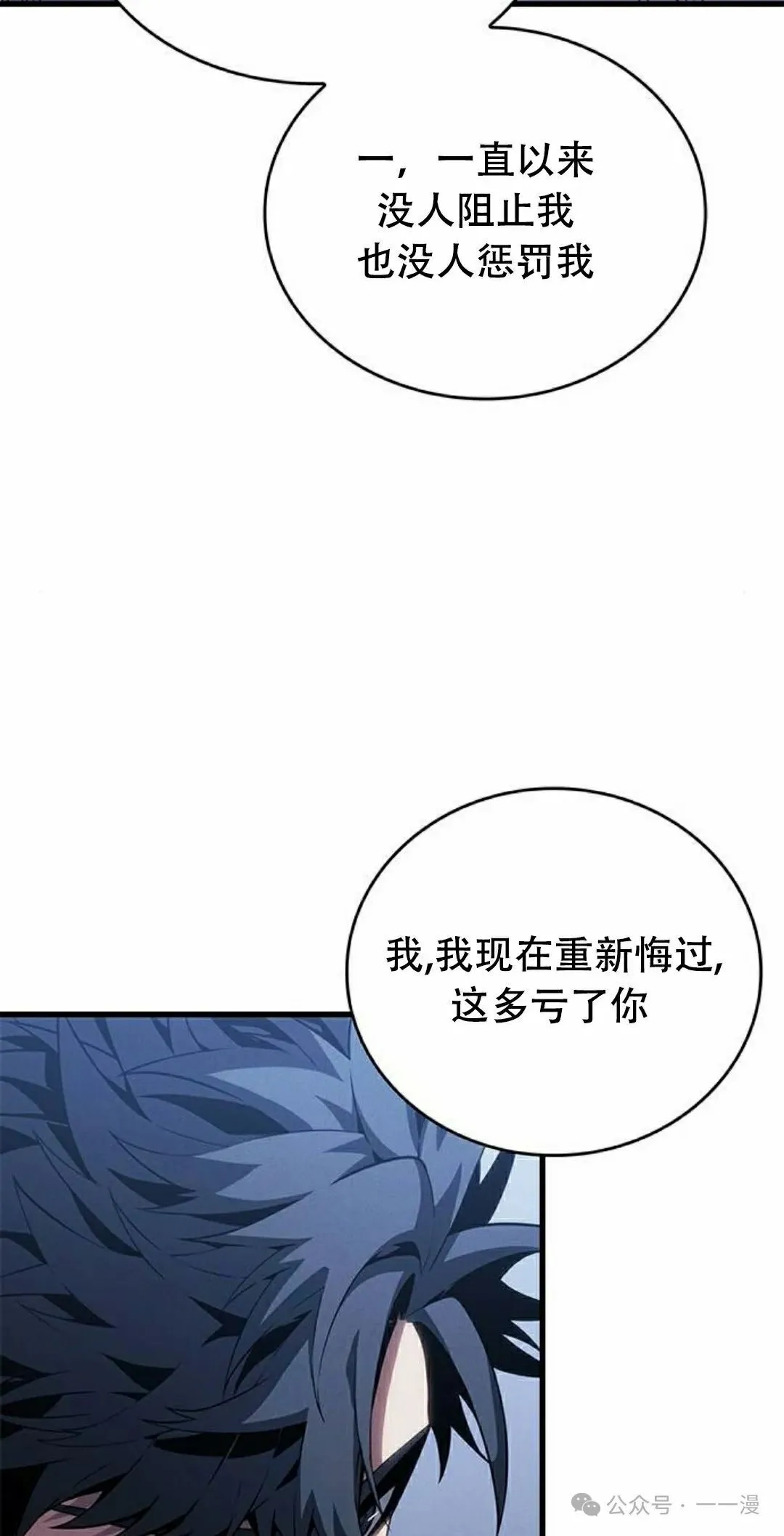 第35集 第72页
