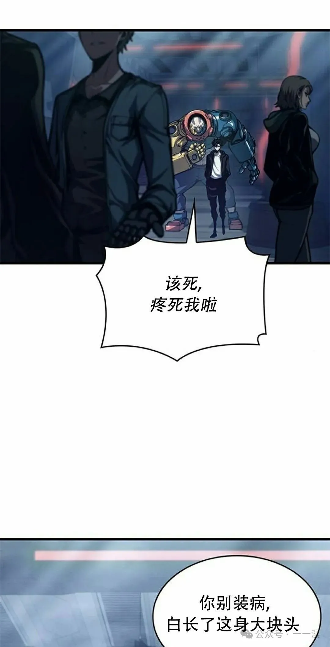 第35集 第78页