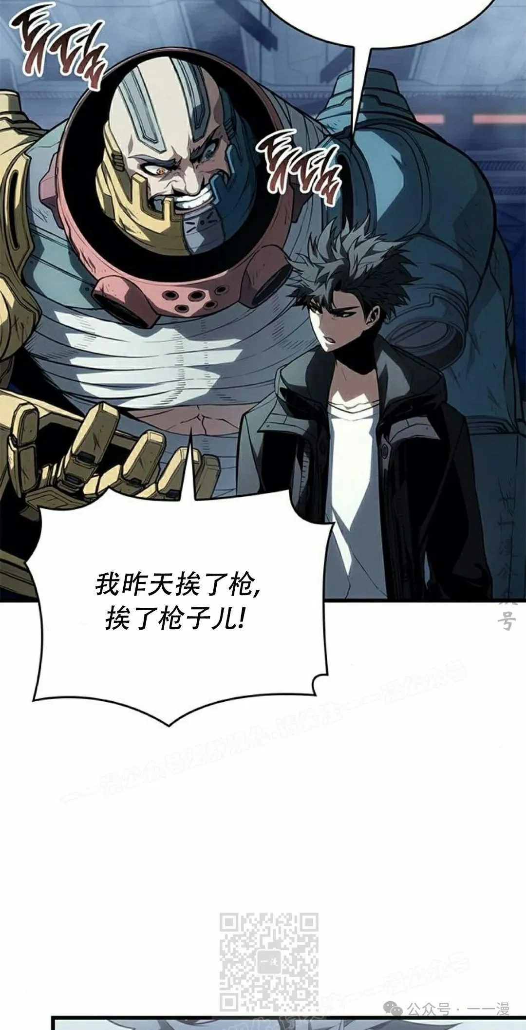 第35集 第79页