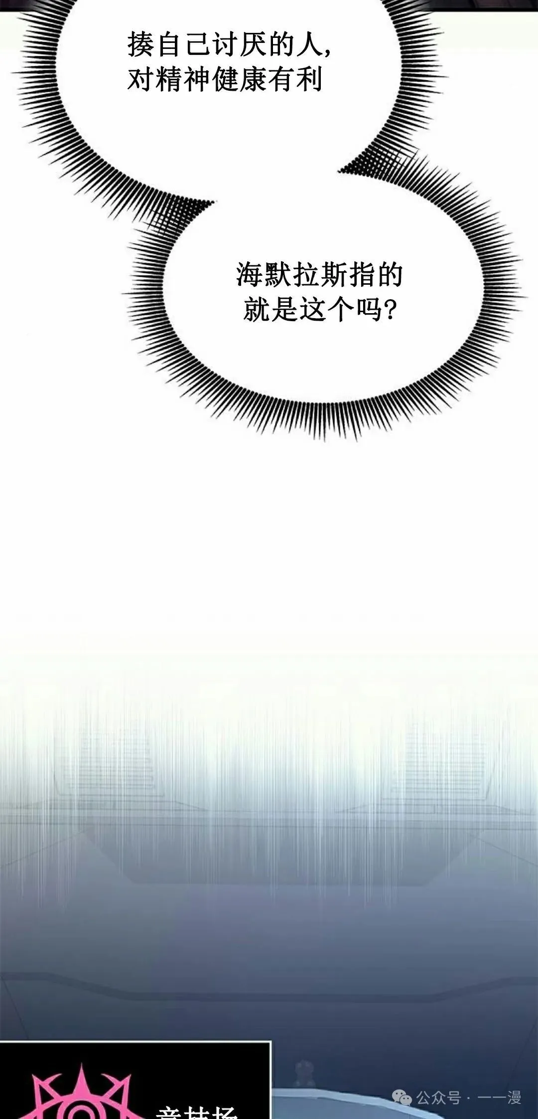 第35集 第82页