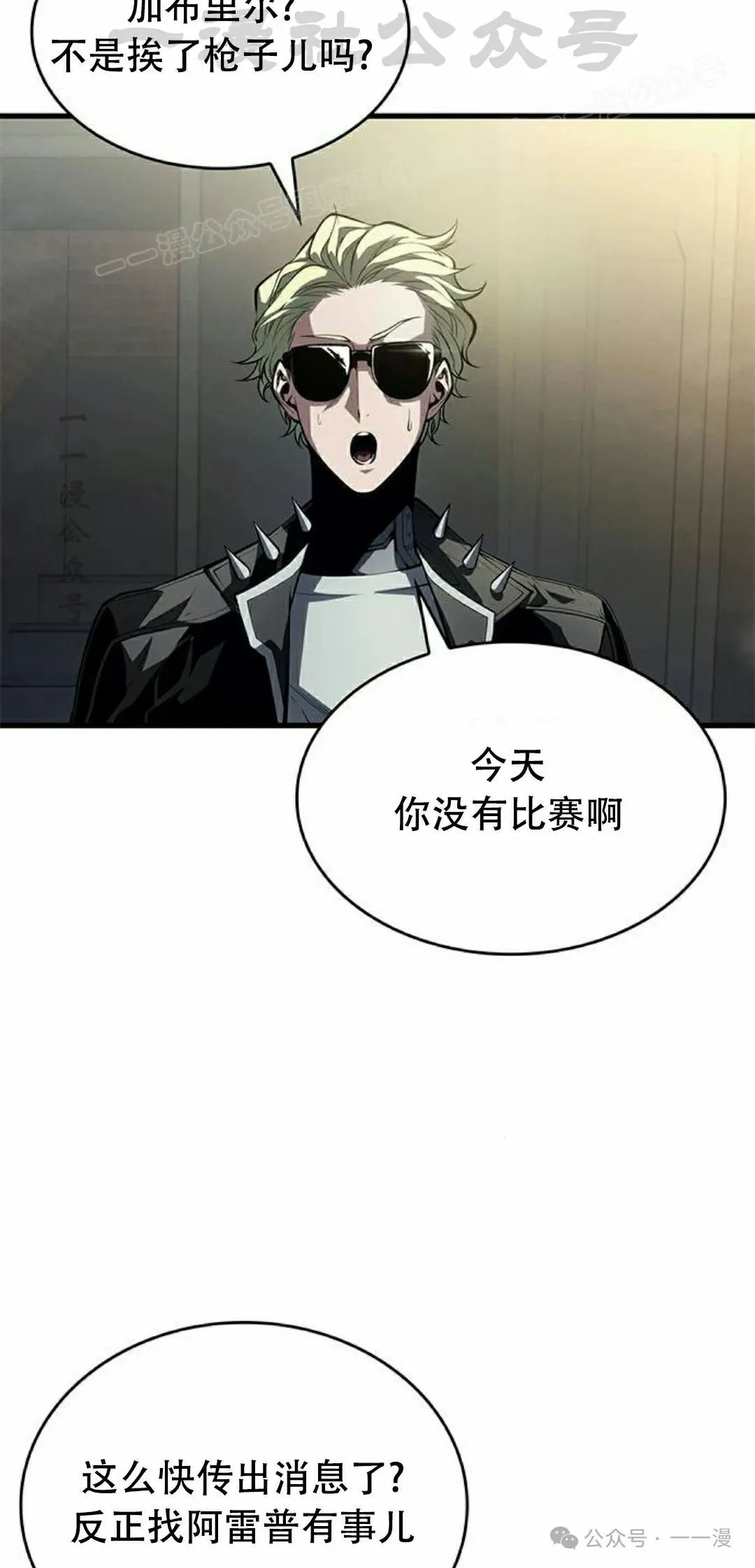 第35集 第84页