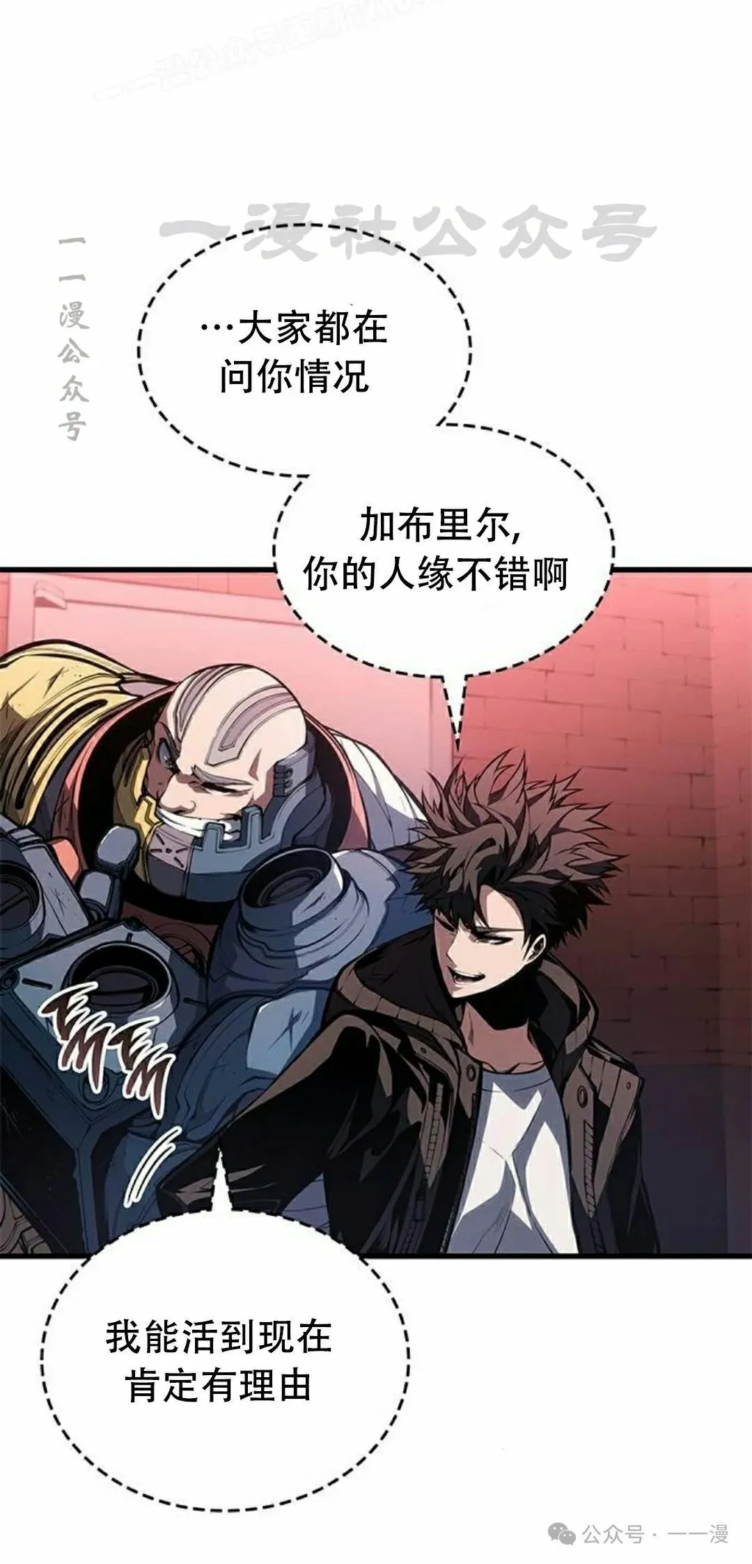 第35集 第90页