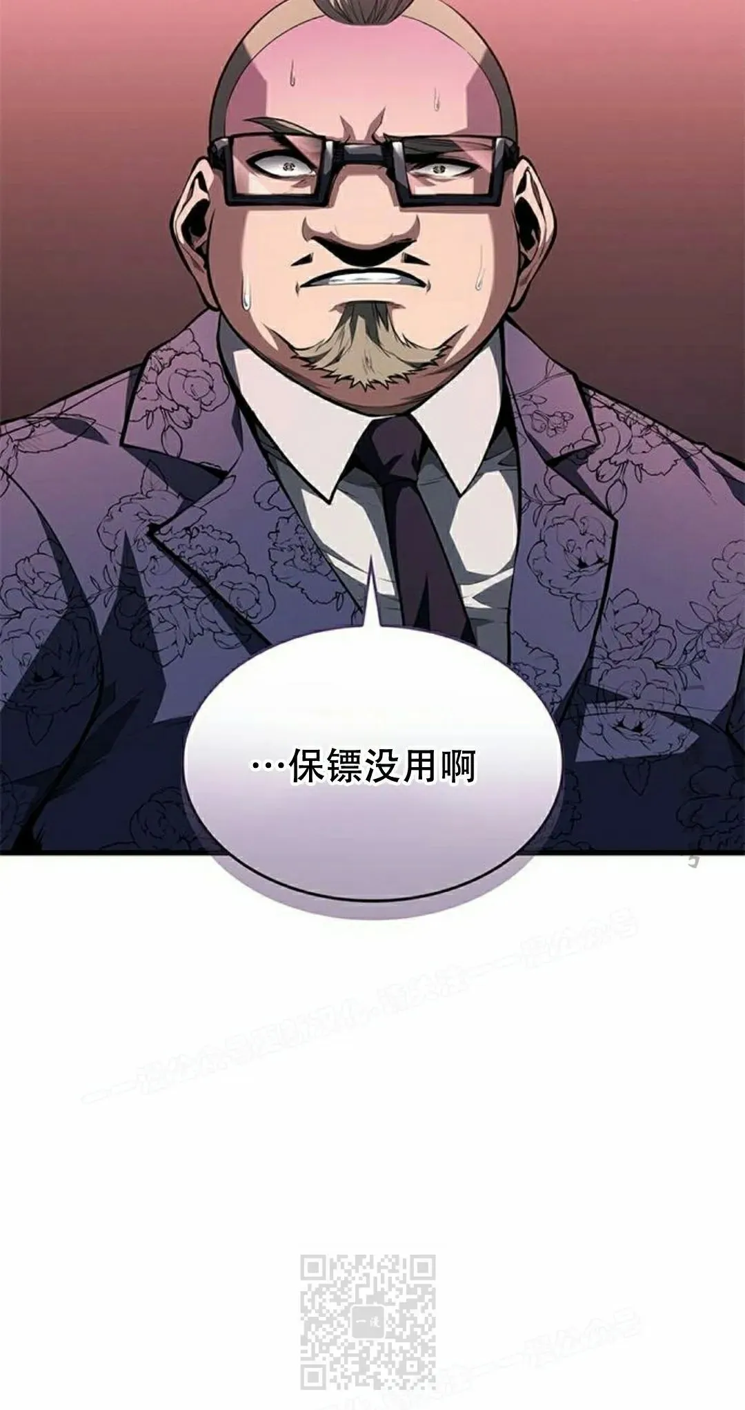第36集 第19页