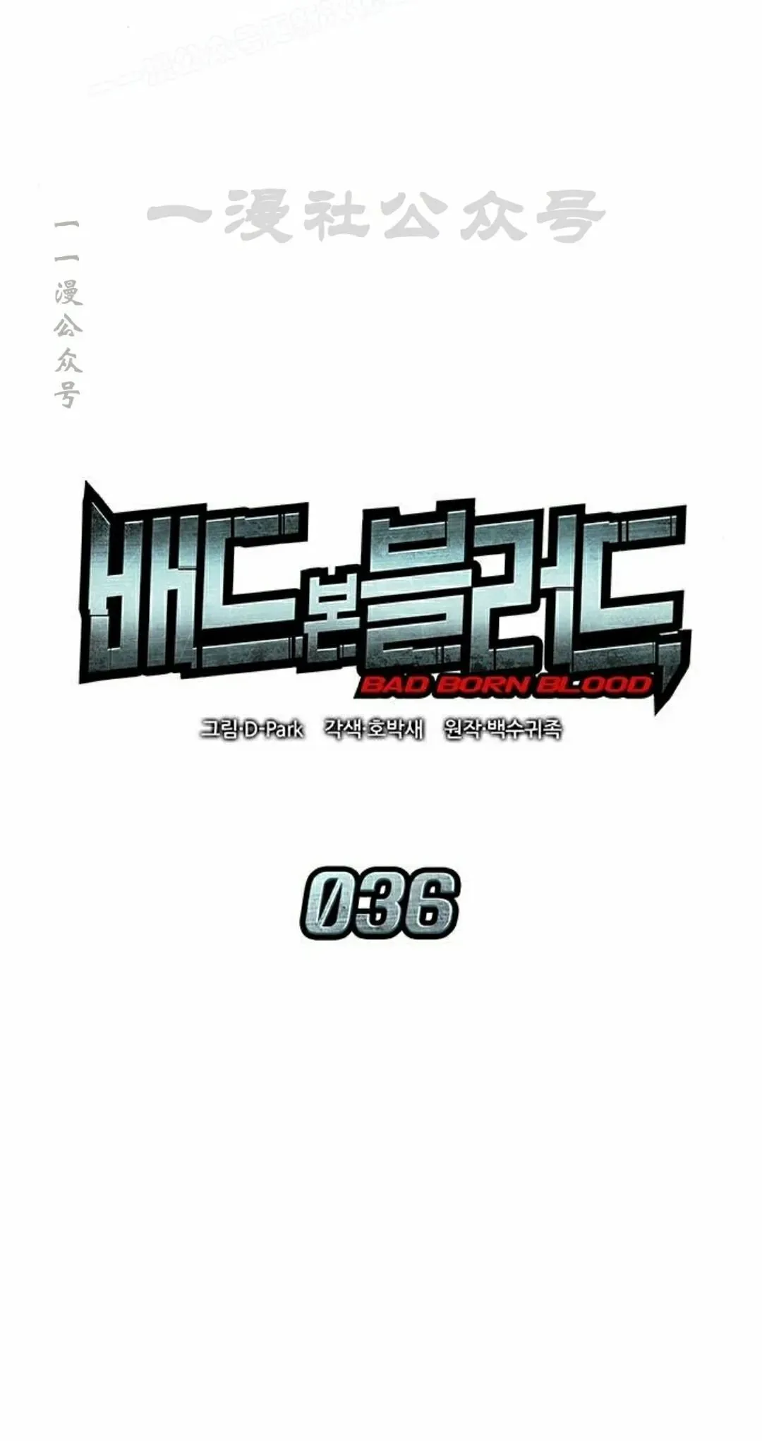 第36集 第20页