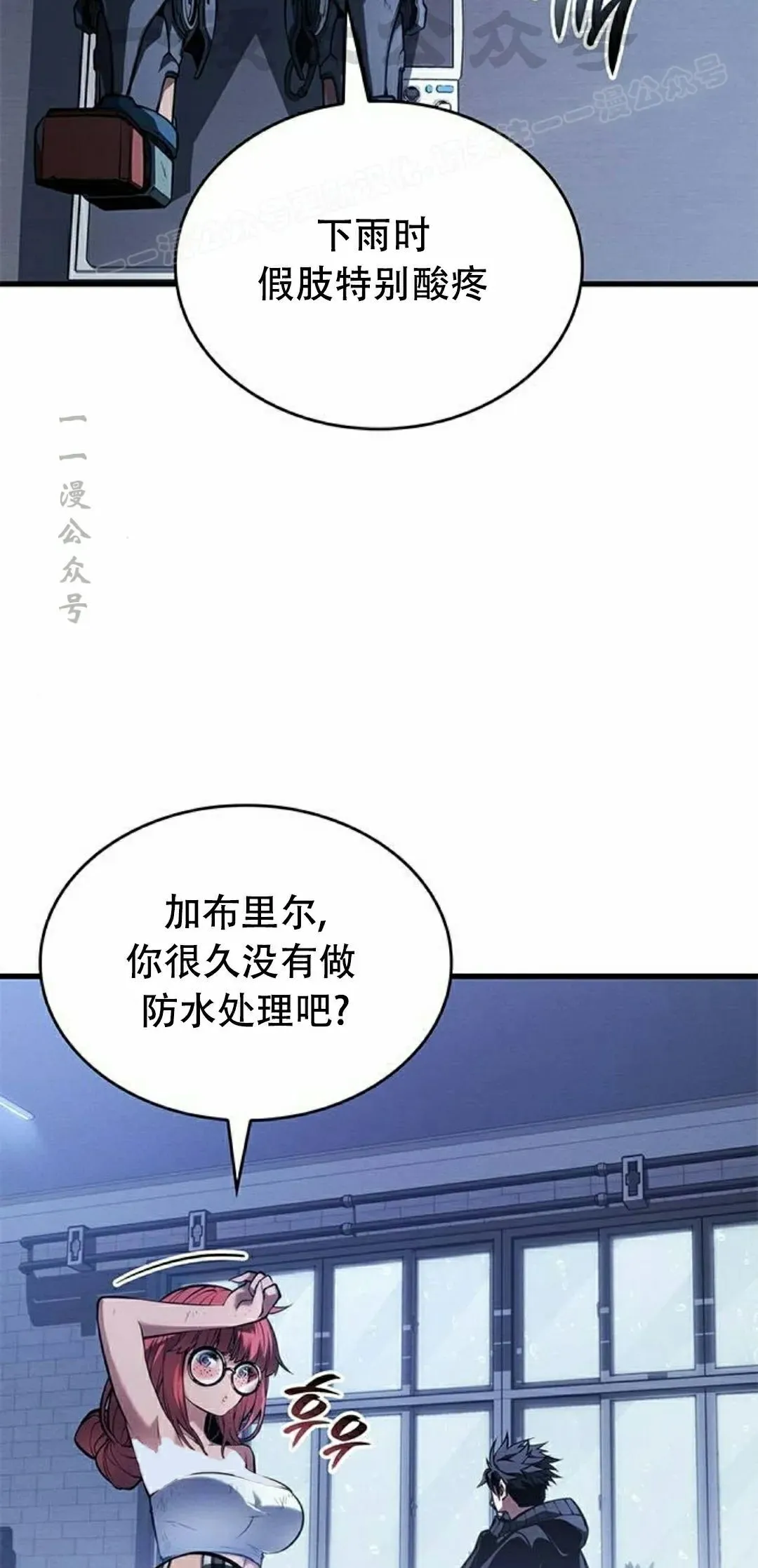 第36集 第24页