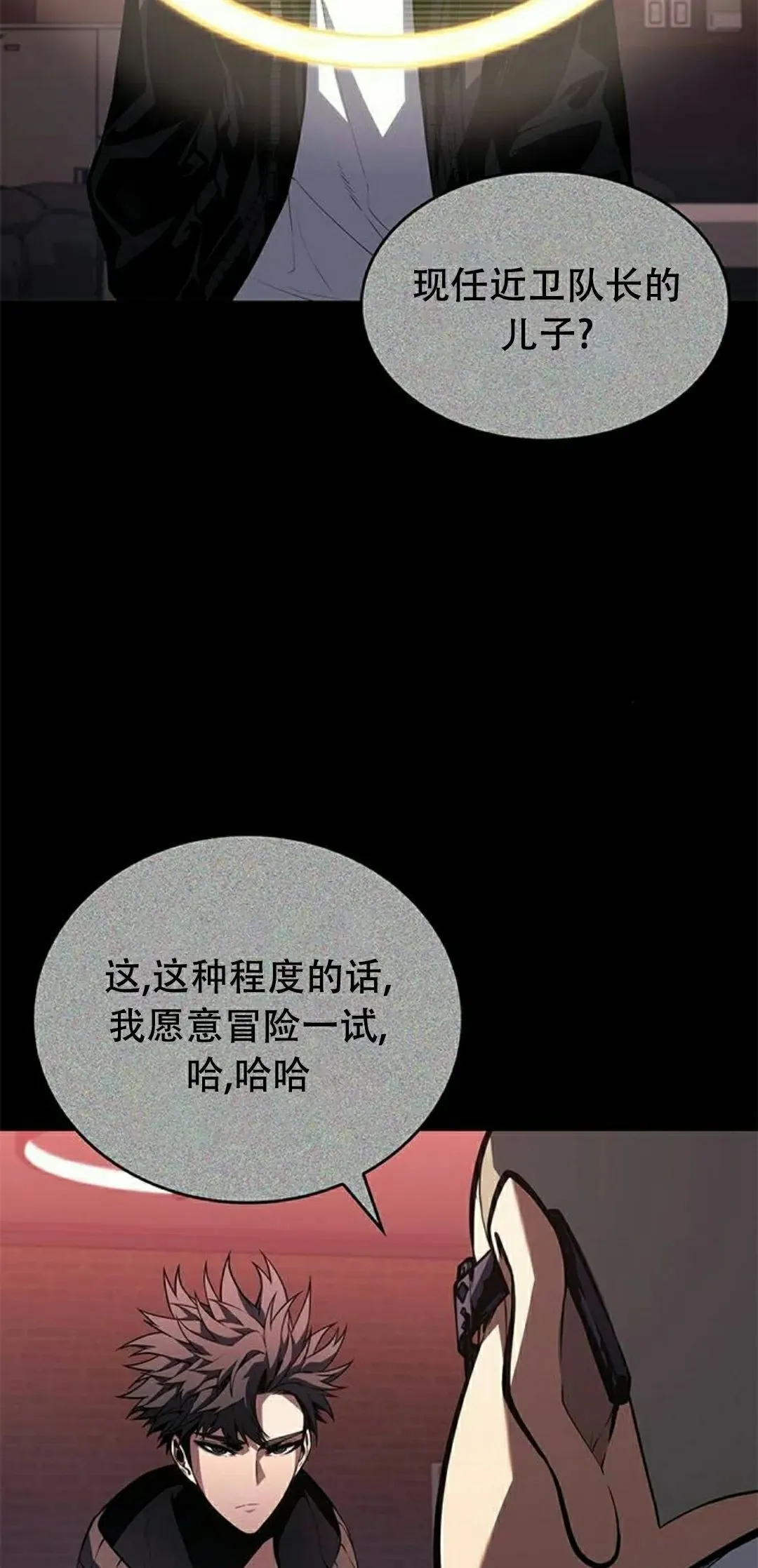第36集 第28页