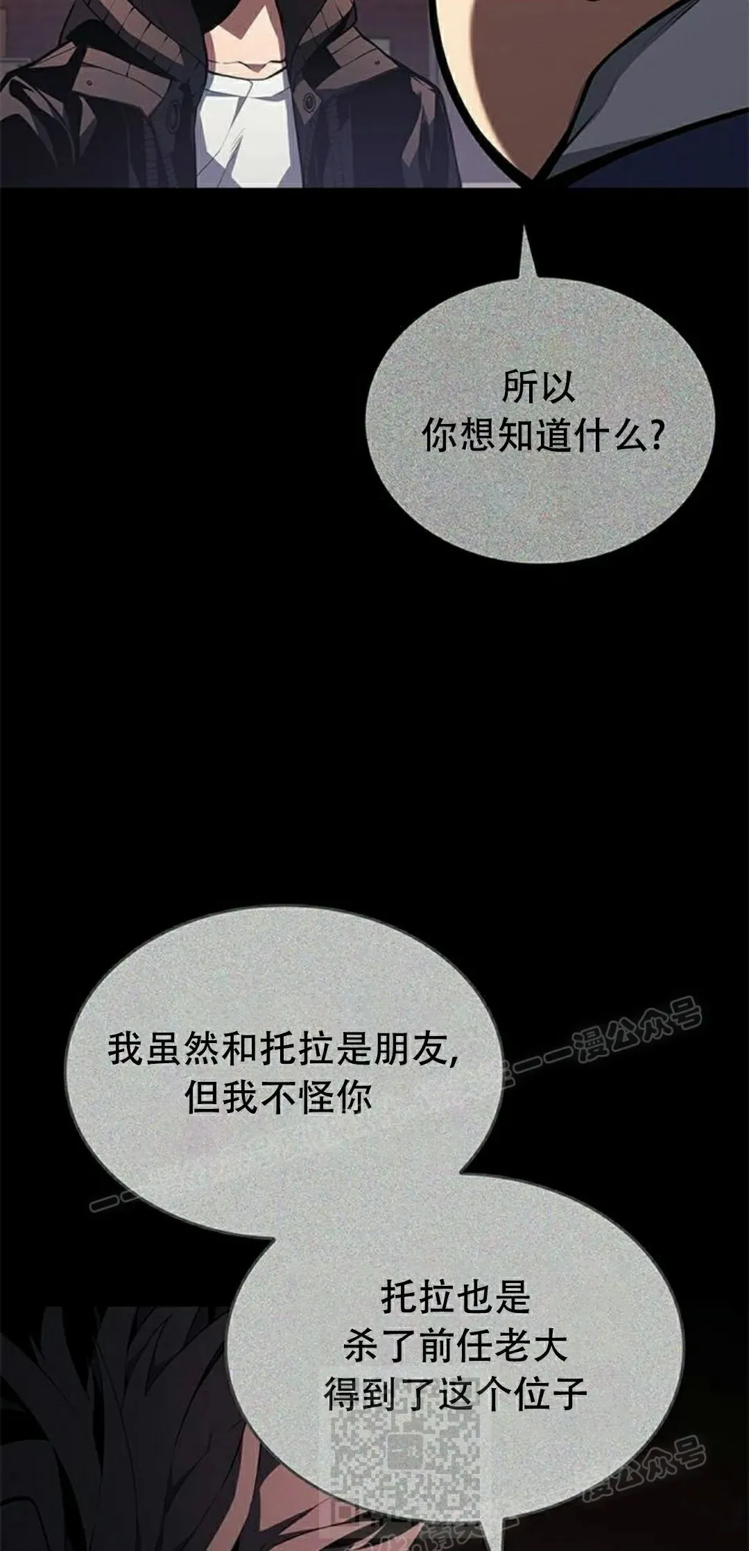 第36集 第29页