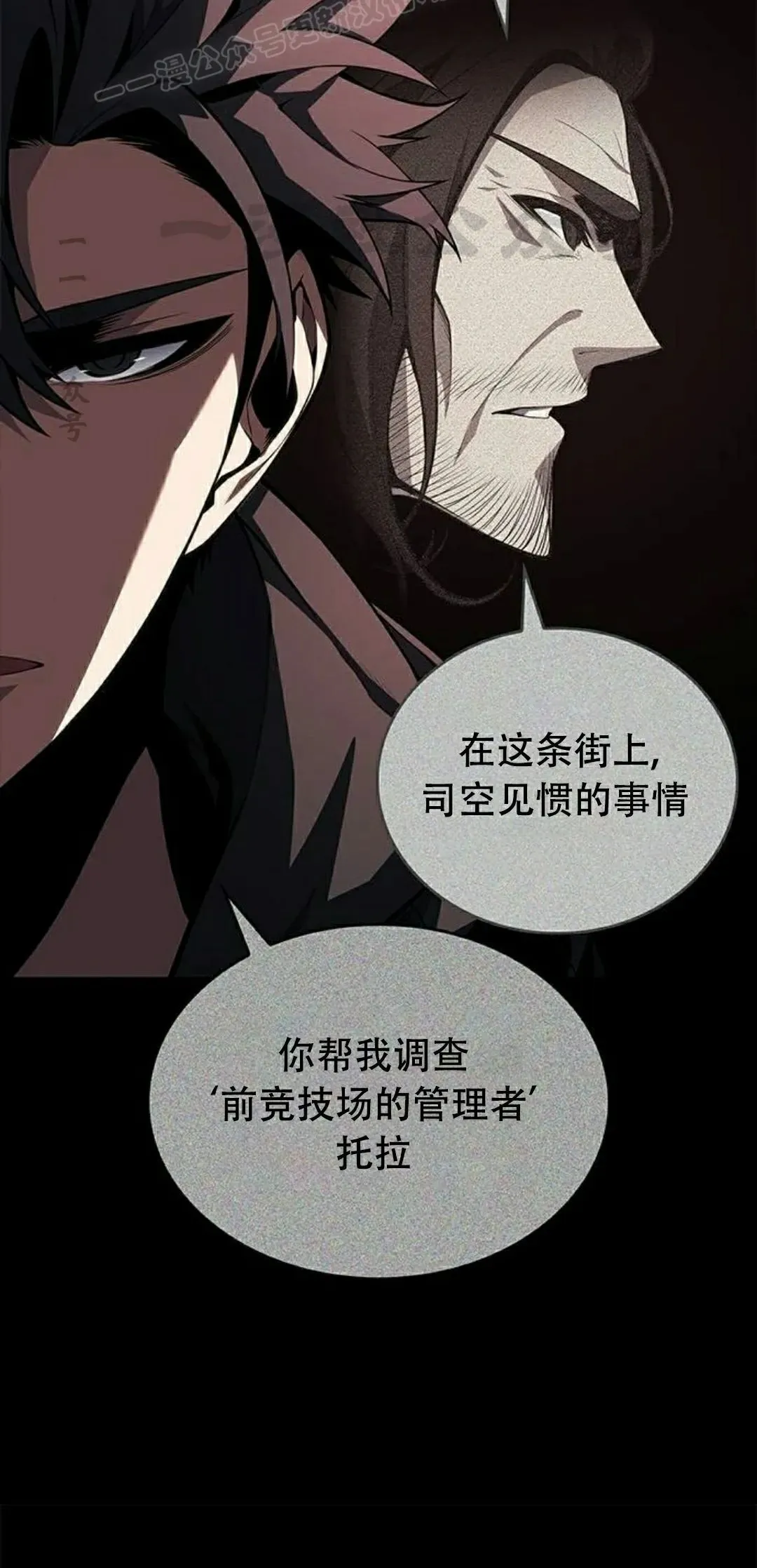 第36集 第30页