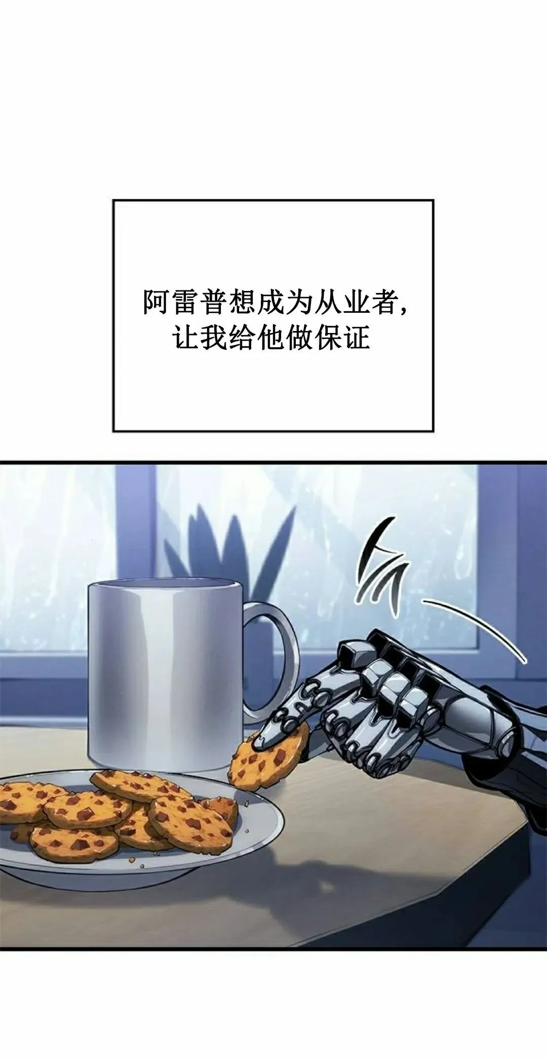 第36集 第32页