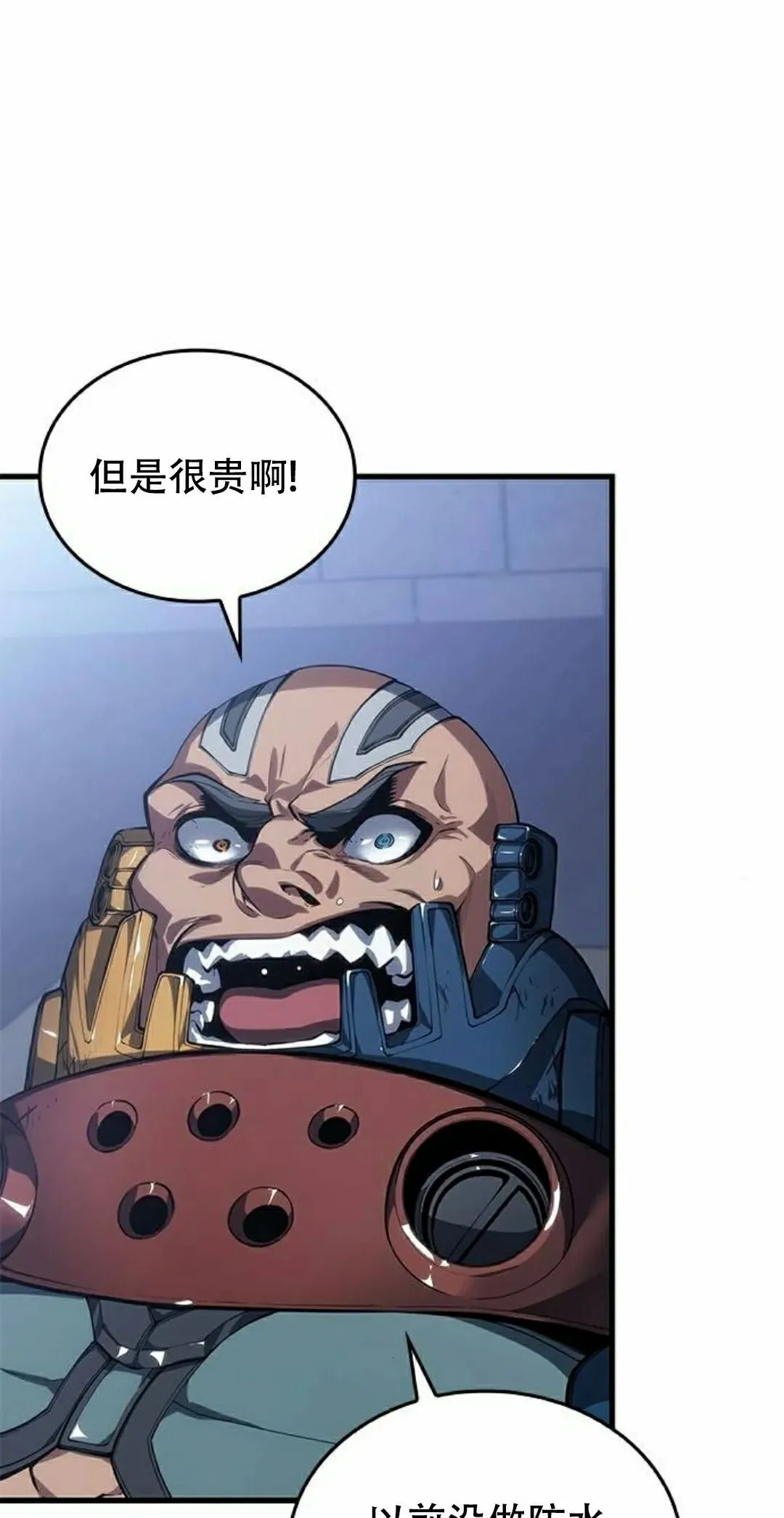 第36集 第38页
