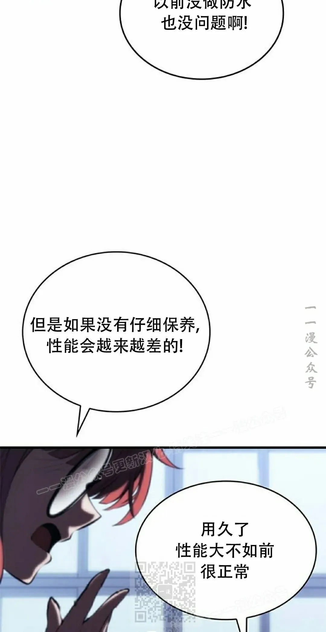 第36集 第39页
