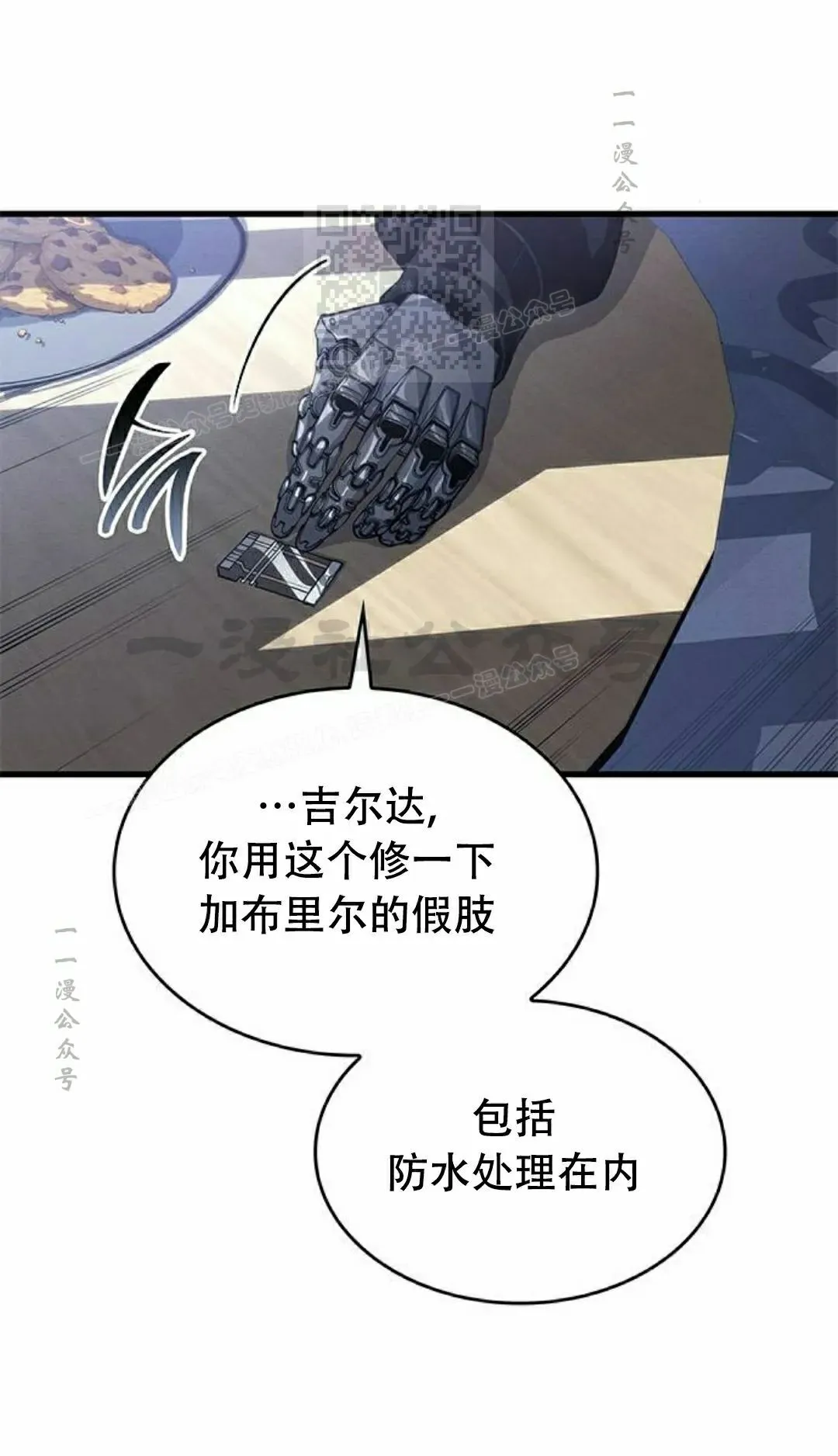 第36集 第41页